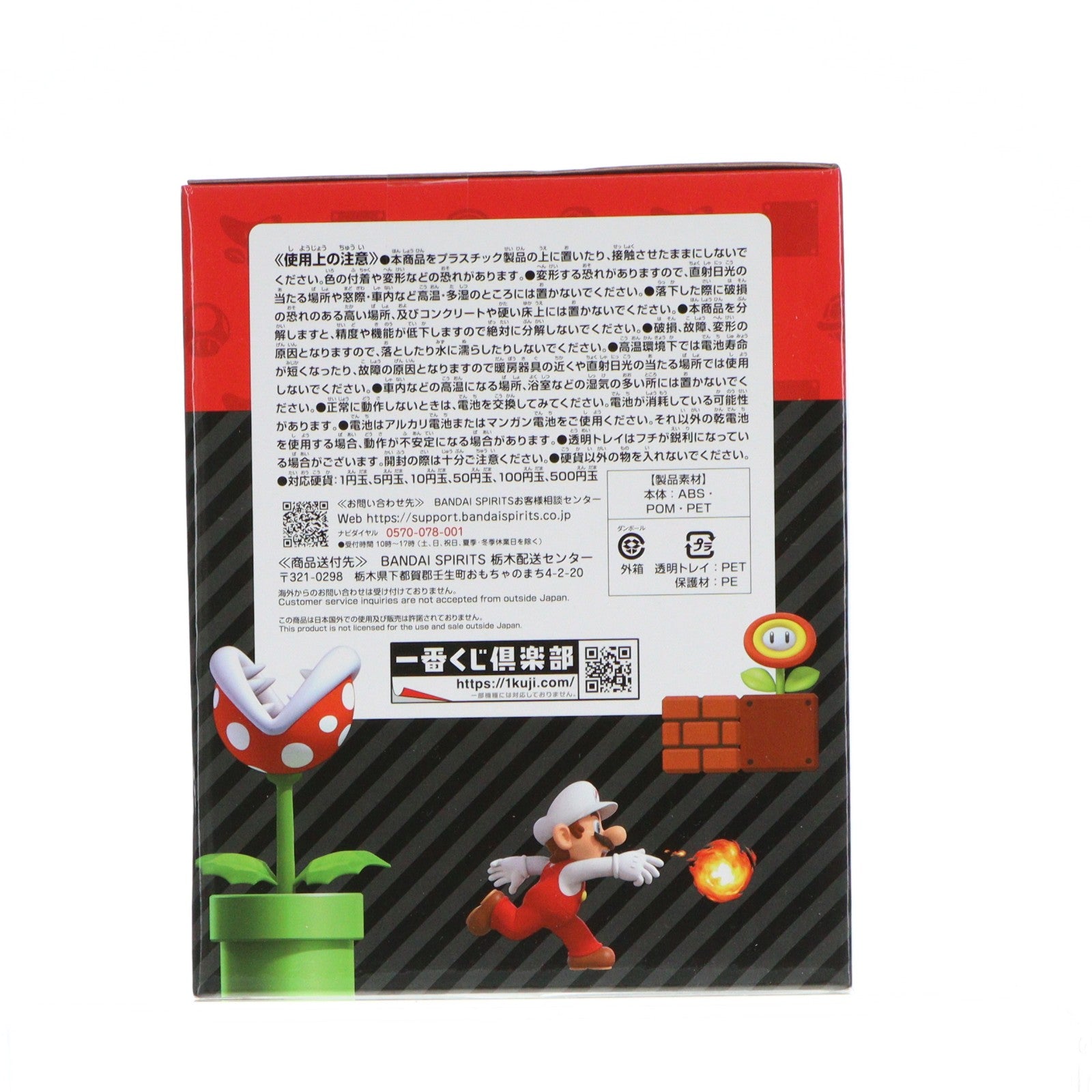 【中古即納】[GDS] ラストワン賞 土管の貯金箱(サウンド付き) ～ラストワンver.～ 一番くじ スーパーマリオ おうちでアドベンチャーライフ プライズ バンダイスピリッツ(20231013)