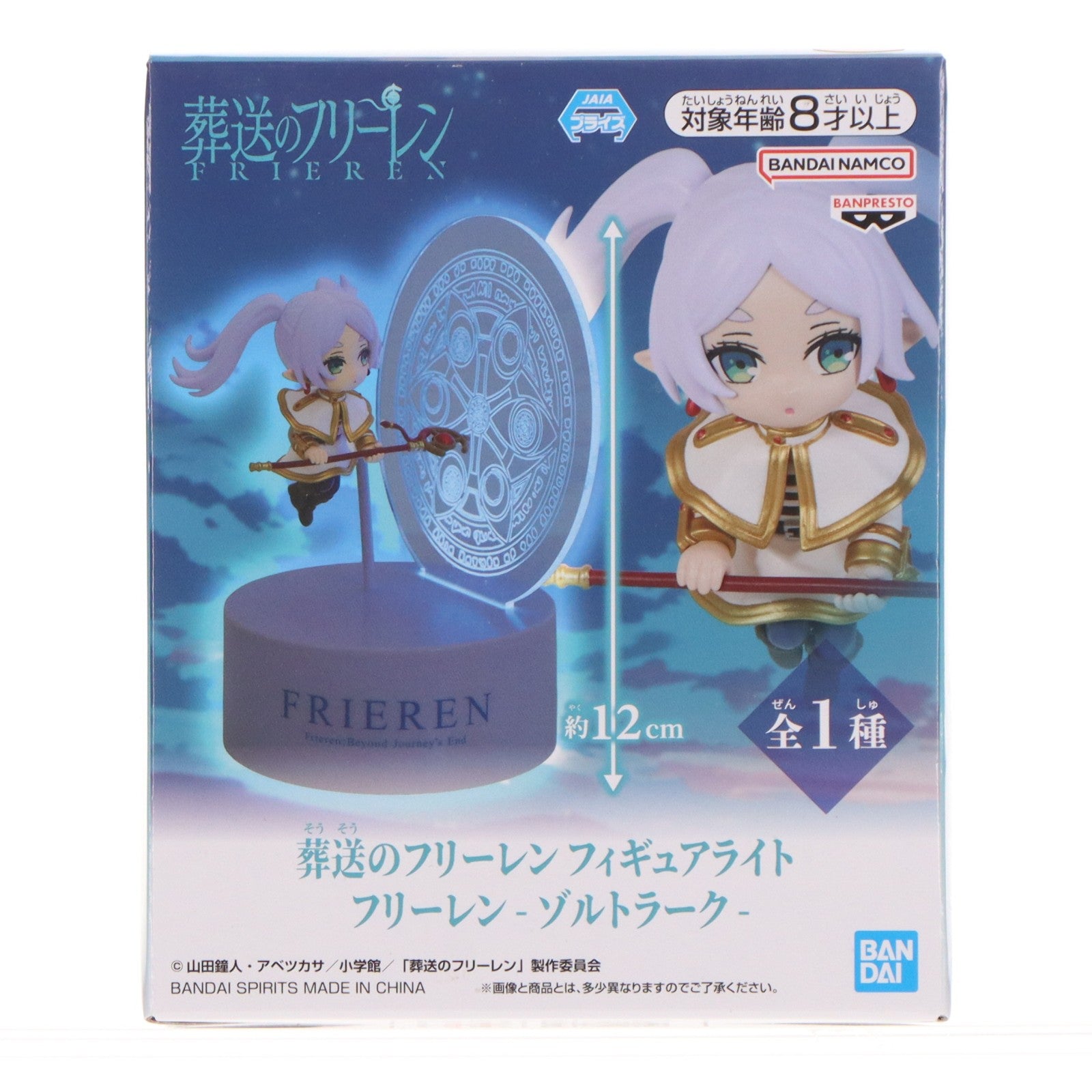 【中古即納】[GDS] フリーレン フィギュアライト フリーレン-ゾルトラーク- 葬送のフリーレン プライズ(2812709) バンプレスト(20260210)