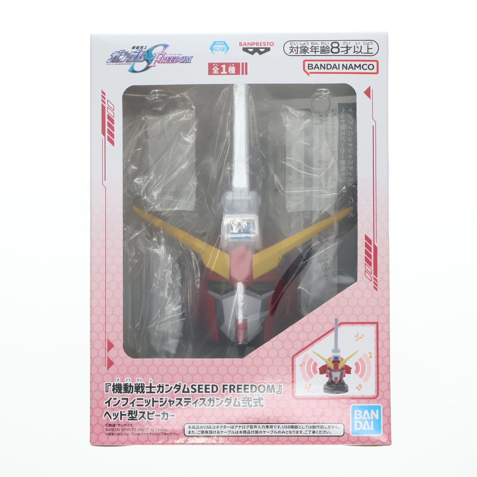 【中古即納】[GDS] インフィニットジャスティスガンダム弐式 ヘッド型スピーカー 機動戦士ガンダムSEED FREEDOM(シード フリーダム) プライズ(2776049) バンプレスト(20250415)