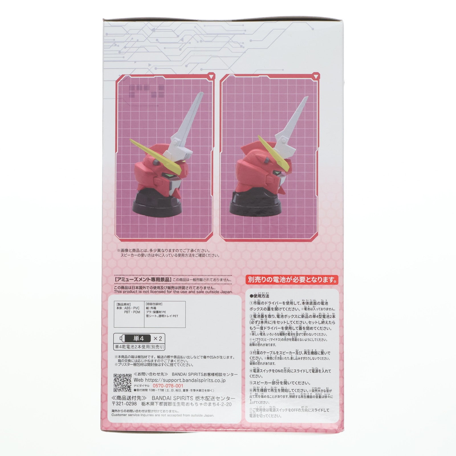 【中古即納】[GDS] インフィニットジャスティスガンダム弐式 ヘッド型スピーカー 機動戦士ガンダムSEED FREEDOM(シード フリーダム) プライズ(2776049) バンプレスト(20250415)