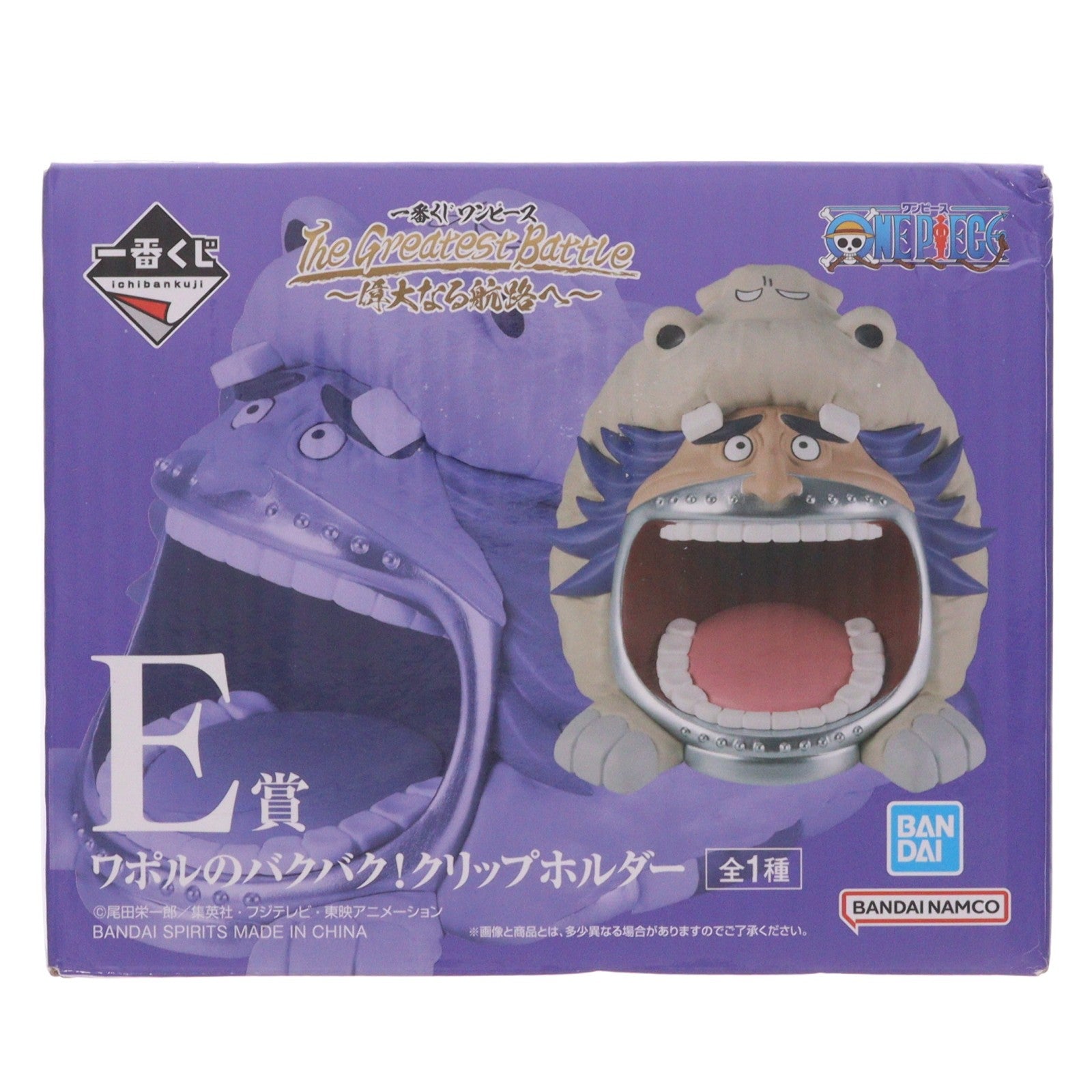 【中古即納】[GDS] E賞 ワポルのバクバク! クリップホルダー 一番くじ ワンピース The Greatest Battle～偉大なる航路へ～ ONE PIECE プライズ バンダイスピリッツ(20250117)