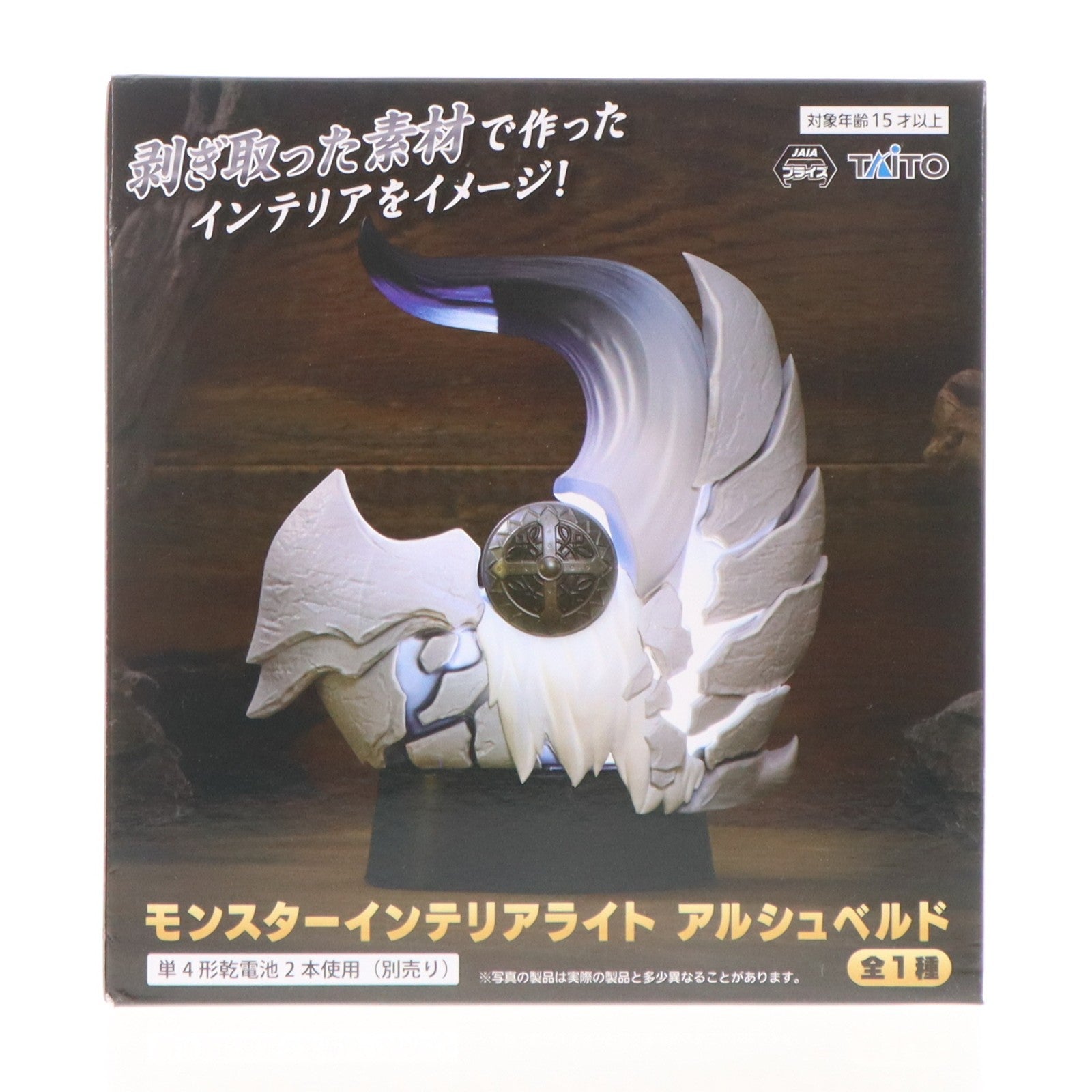 【中古即納】[GDS] ルシュベルド モンスターインテリアライト モンスターハンターワイルズ プライズ(451932700) タイトー(20251226)