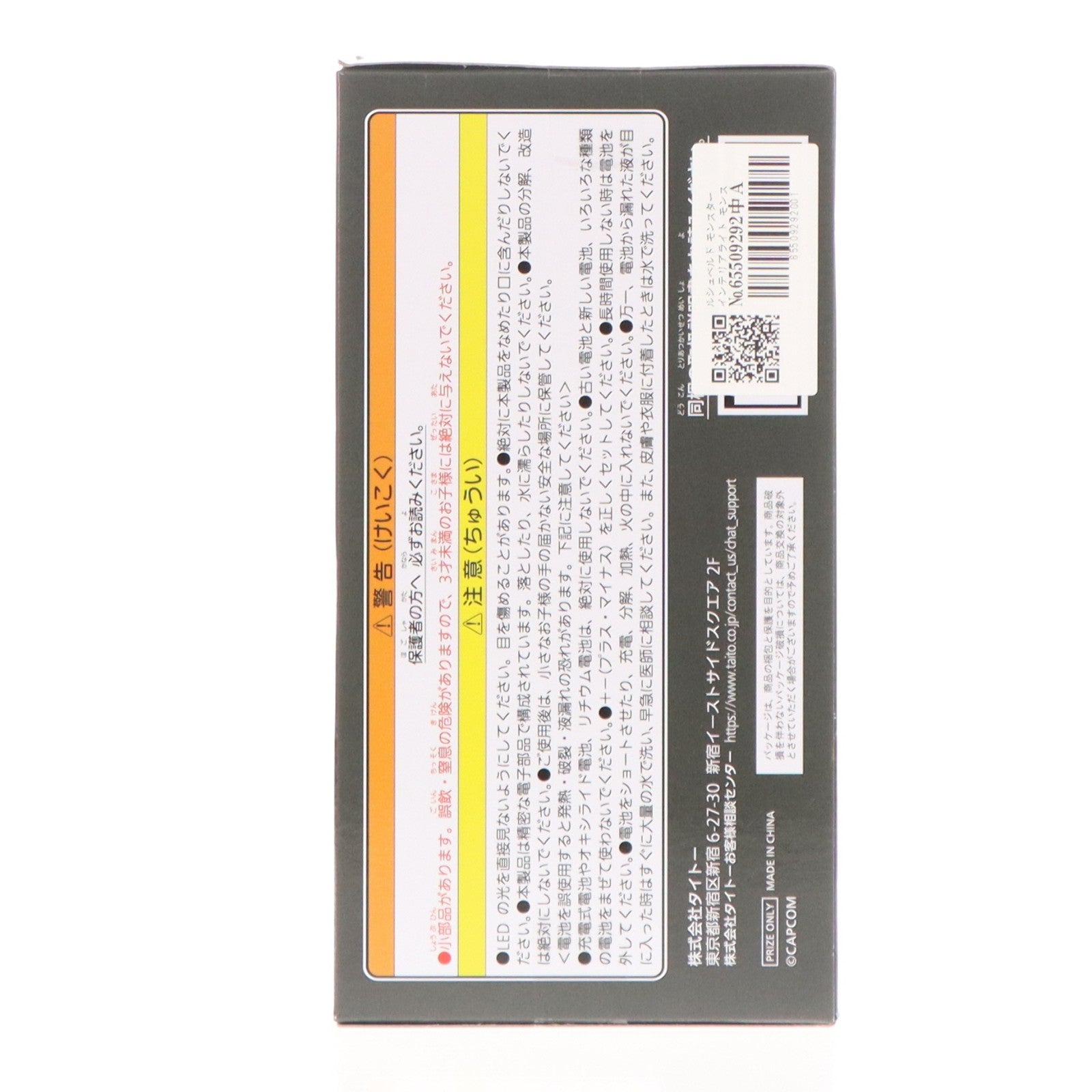 【中古即納】[GDS] ルシュベルド モンスターインテリアライト モンスターハンターワイルズ プライズ(451932700) タイトー(20251226)