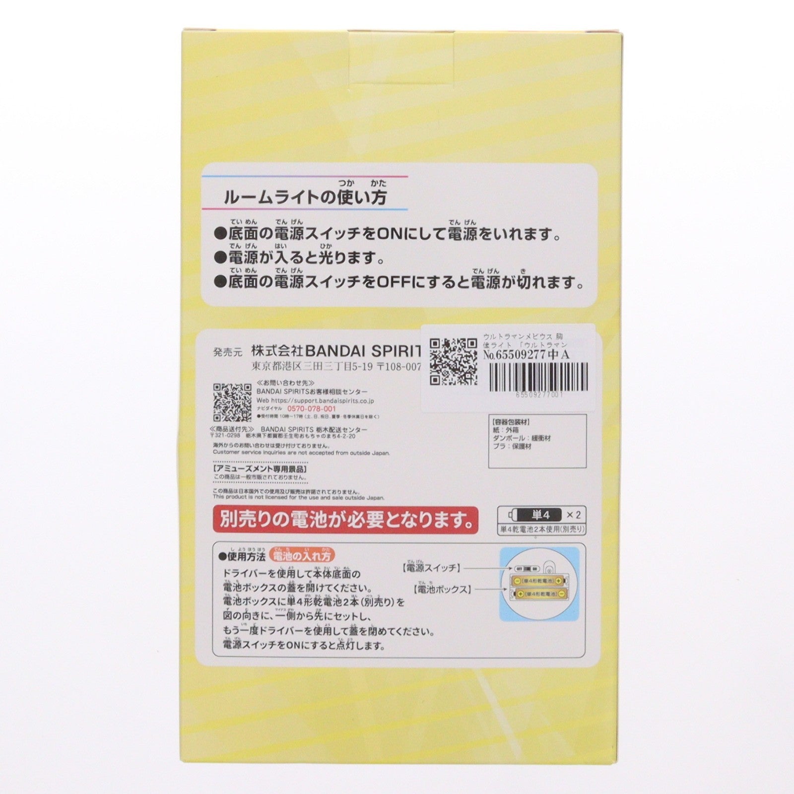 【中古即納】[GDS] ウルトラマンメビウス 胸像ライト プライズ(2816288) バンプレスト(20260409)