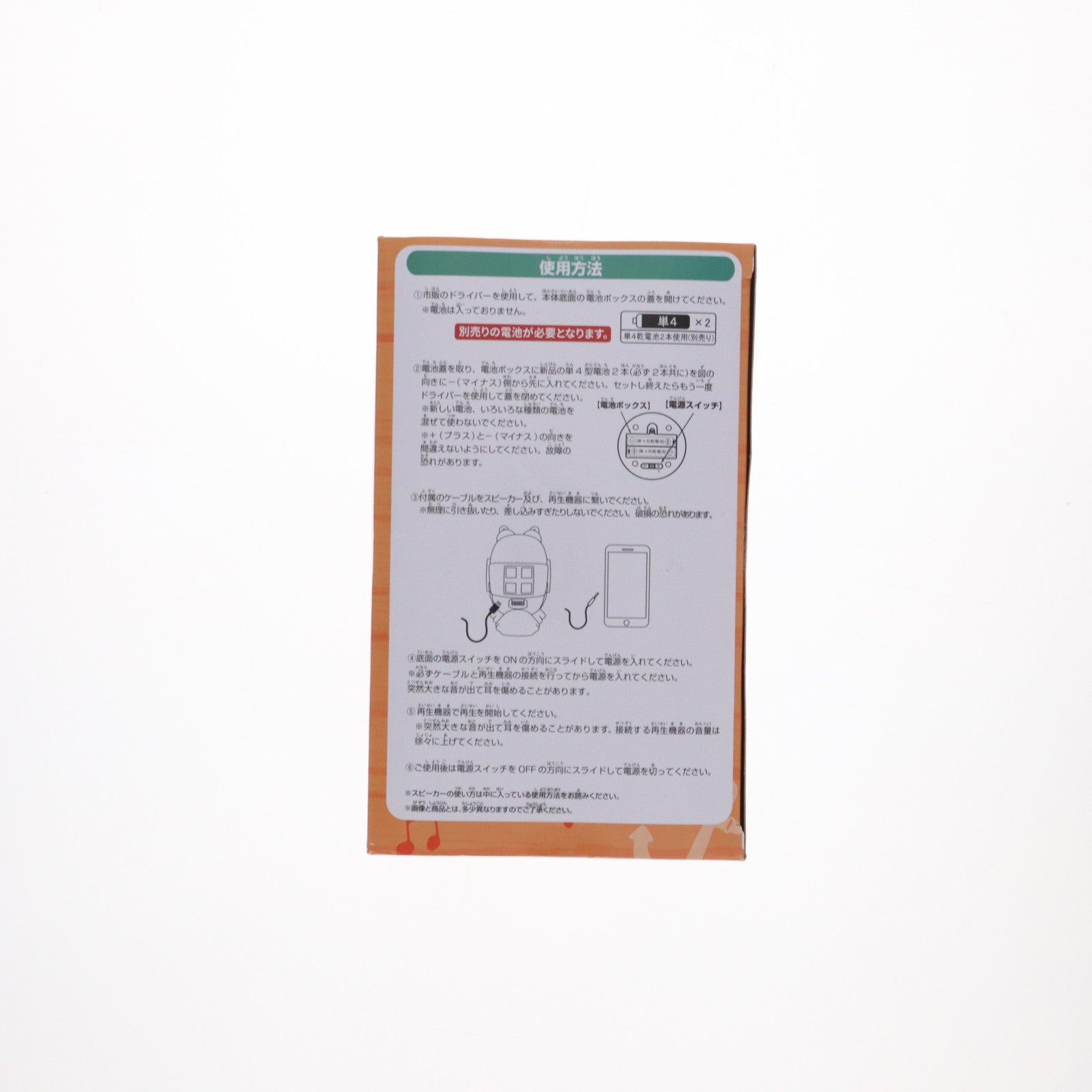 【中古即納】[GDS] 電伝虫(ジンベエver.) 電伝虫スピーカー -ジンベエver.- ONE PIECE(ワンピース) プライズ(2770687) バンプレスト(20250420)