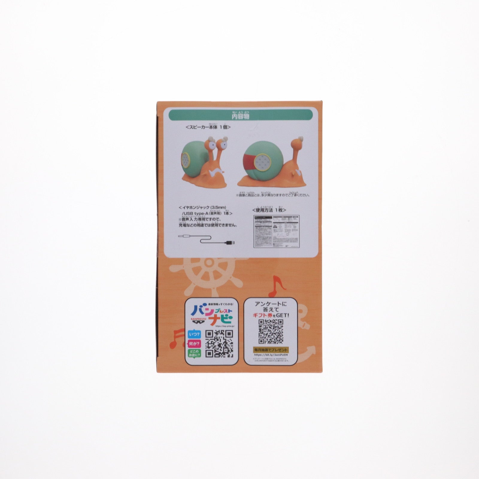 【中古即納】[GDS] 電伝虫(ジンベエver.) 電伝虫スピーカー -ジンベエver.- ONE PIECE(ワンピース) プライズ(2770687) バンプレスト(20250420)