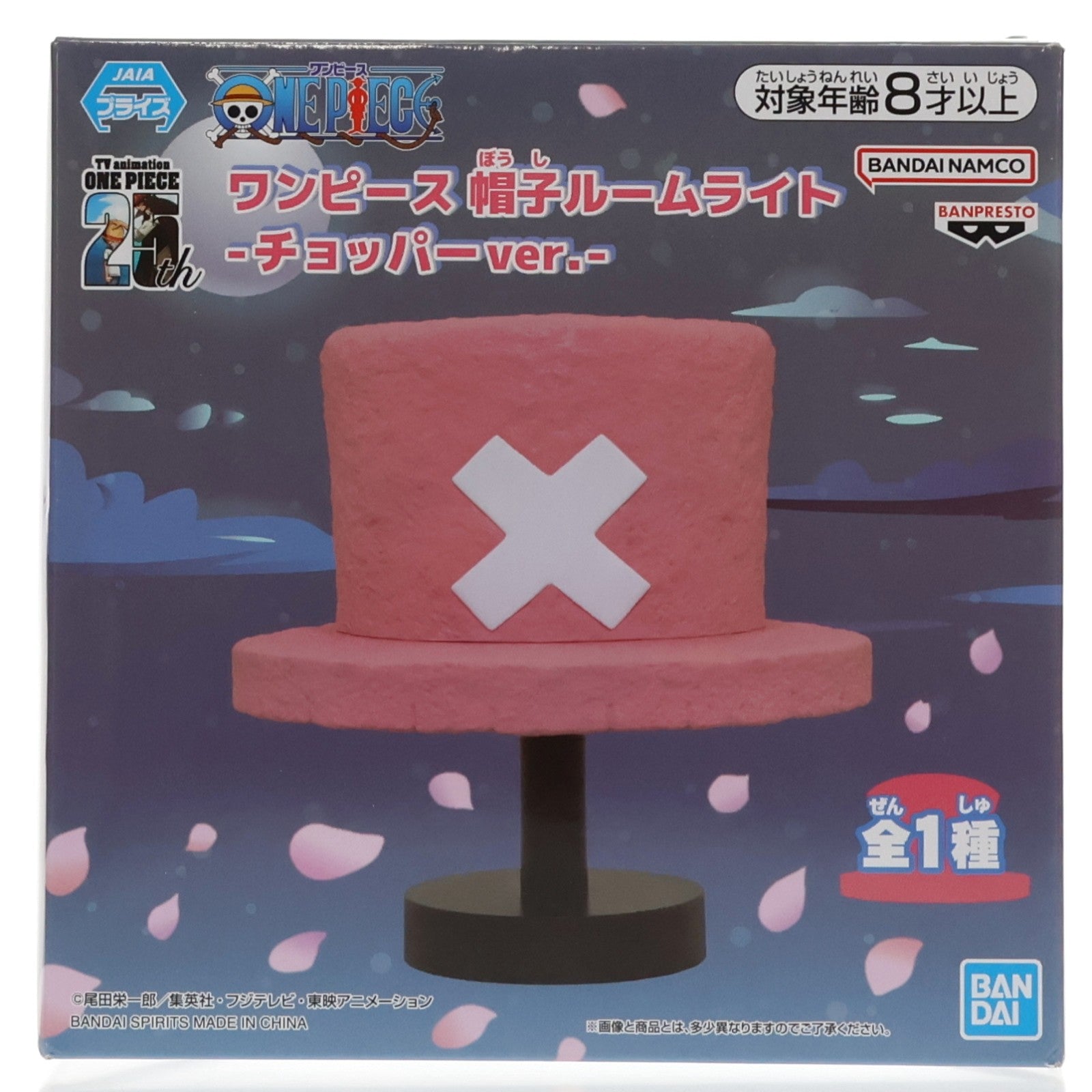 【中古即納】[GDS] トニートニー・チョッパー 帽子ルームライト-チョッパーver.- ONE PIECE(ワンピース) プライズ(2769306) バンプレスト(20250206)