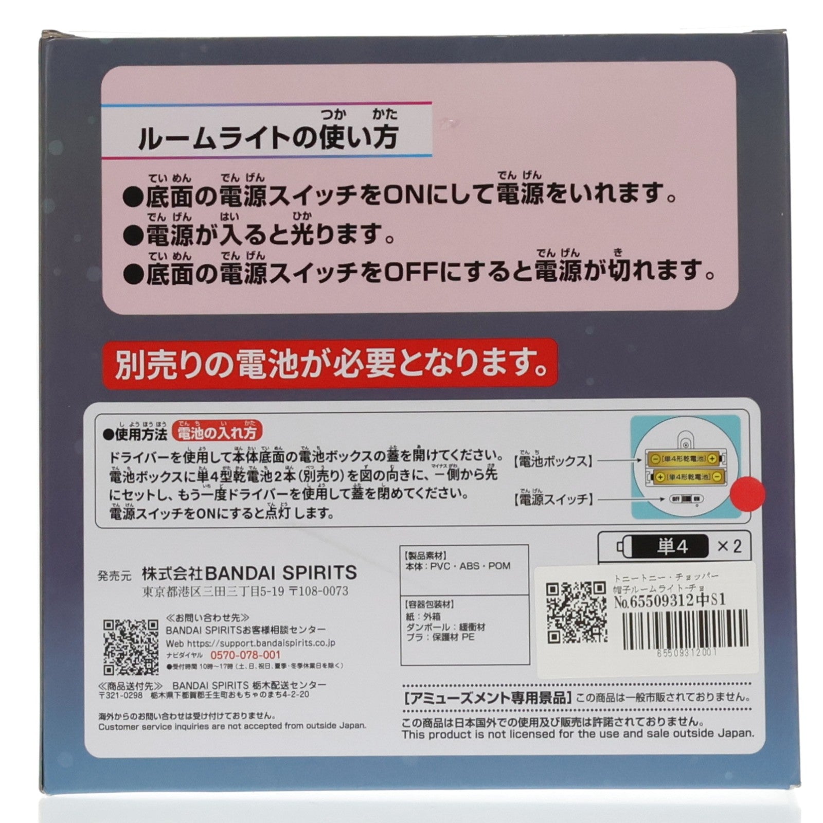 【中古即納】[GDS] トニートニー・チョッパー 帽子ルームライト-チョッパーver.- ONE PIECE(ワンピース) プライズ(2769306) バンプレスト(20250206)