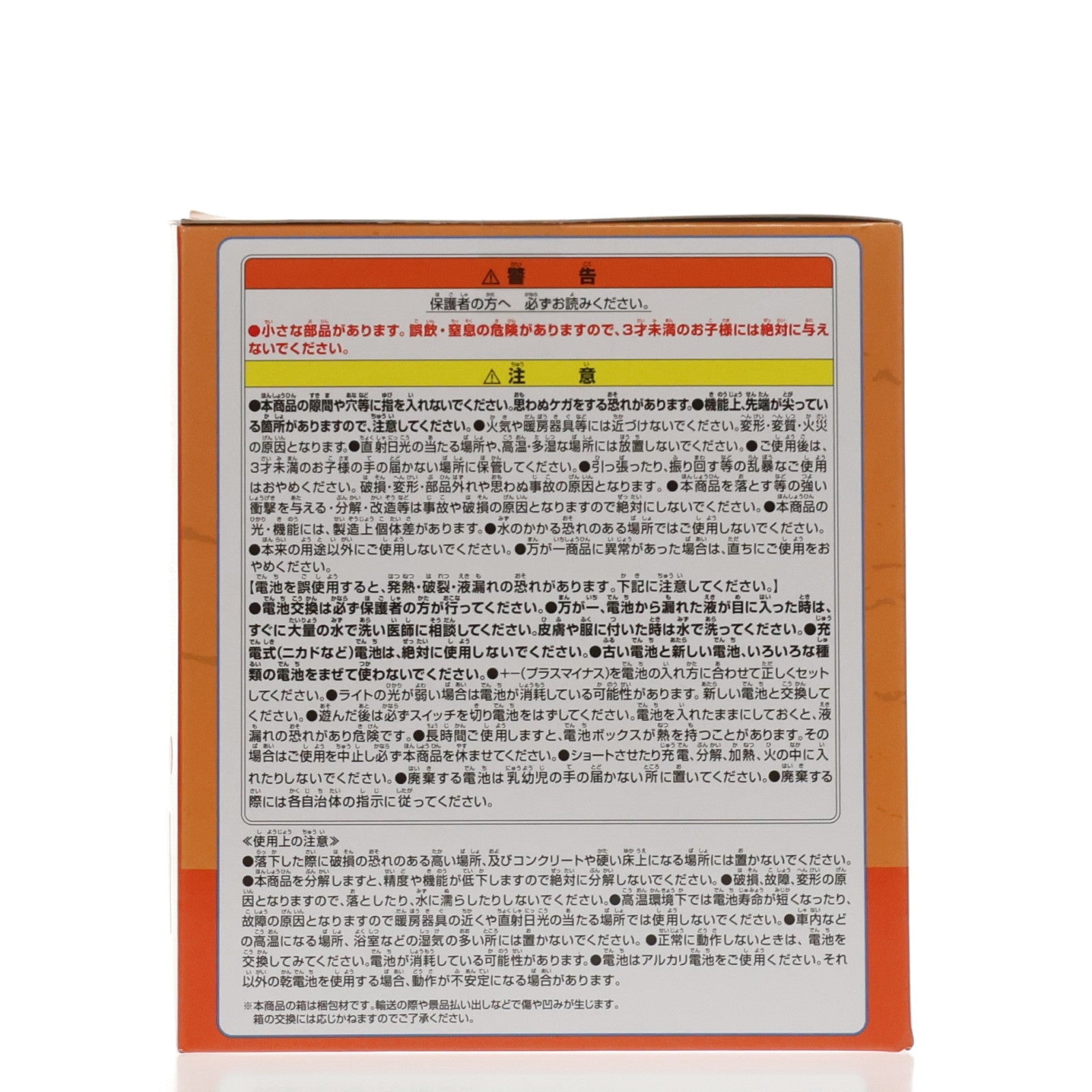 【中古即納】[GDS] サウザンド・サニー号 ルームライト ONE PIECE(ワンピース) プライズ(2756417) バンプレスト(20250116)