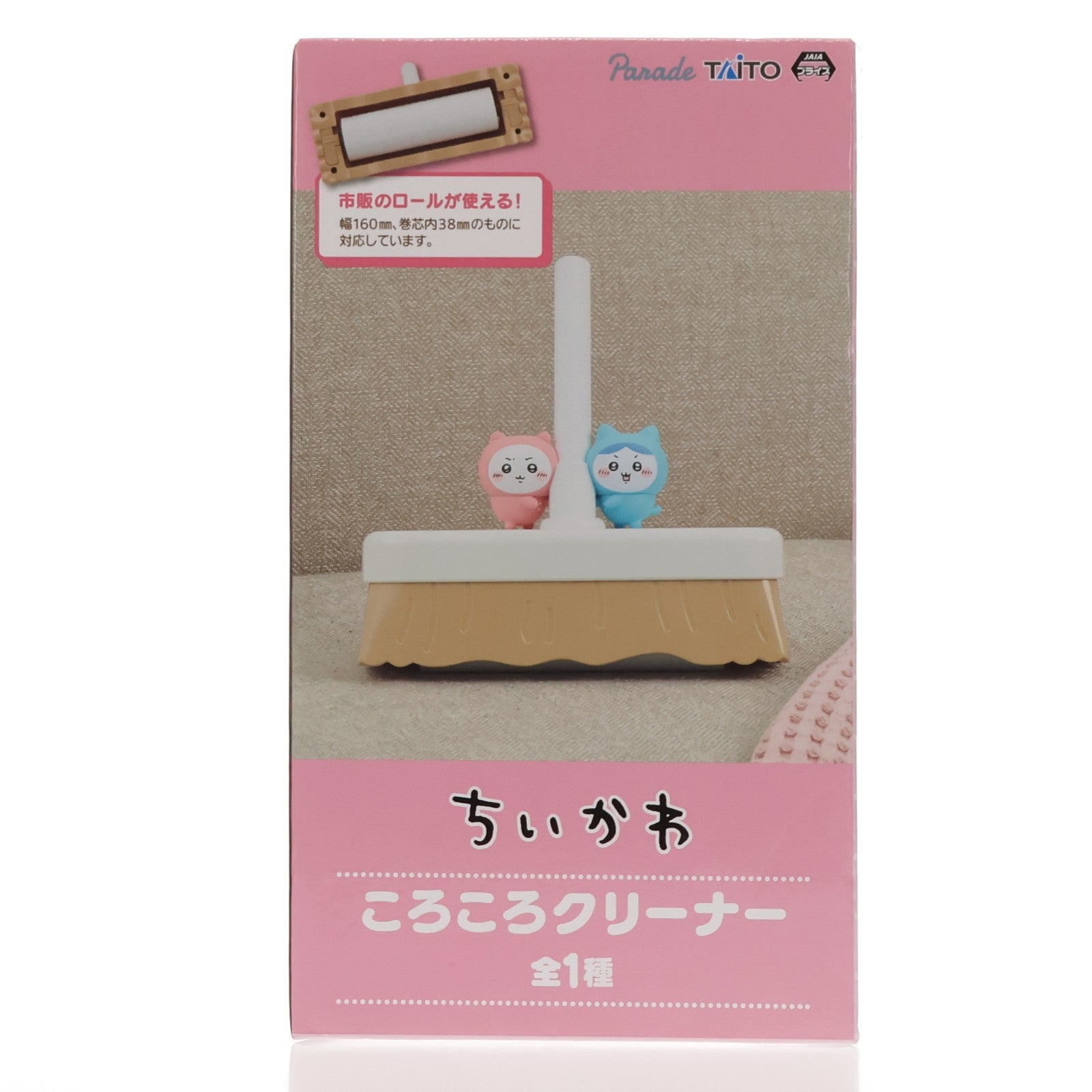 【中古即納】[GDS] ころころクリーナー ちいかわ なんか小さくてかわいいやつ プライズ(451825100) バンプレスト(20250426)