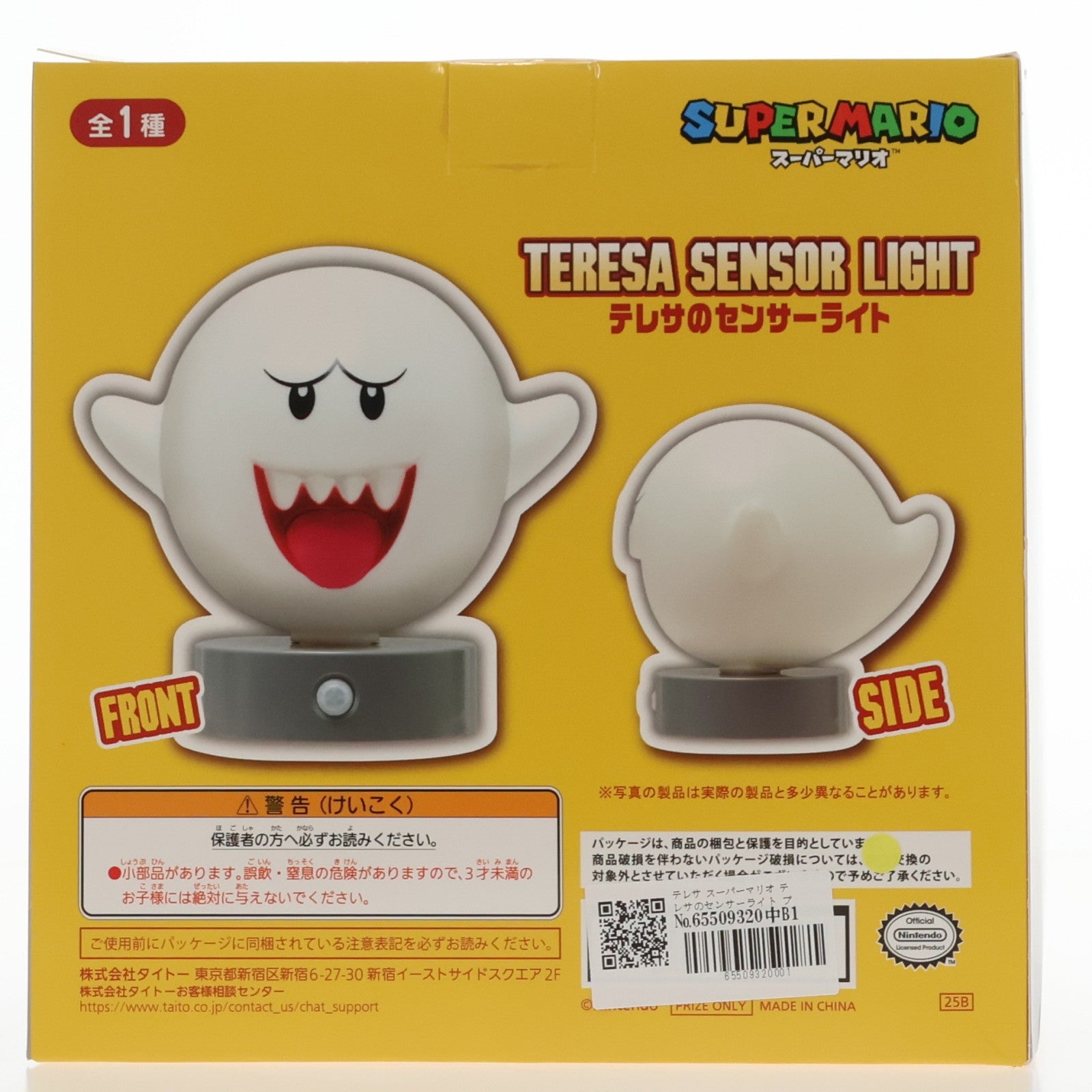 【中古即納】[GDS] テレサ スーパーマリオ テレサのセンサーライト プライズ(451930000) タイトー(20230531)