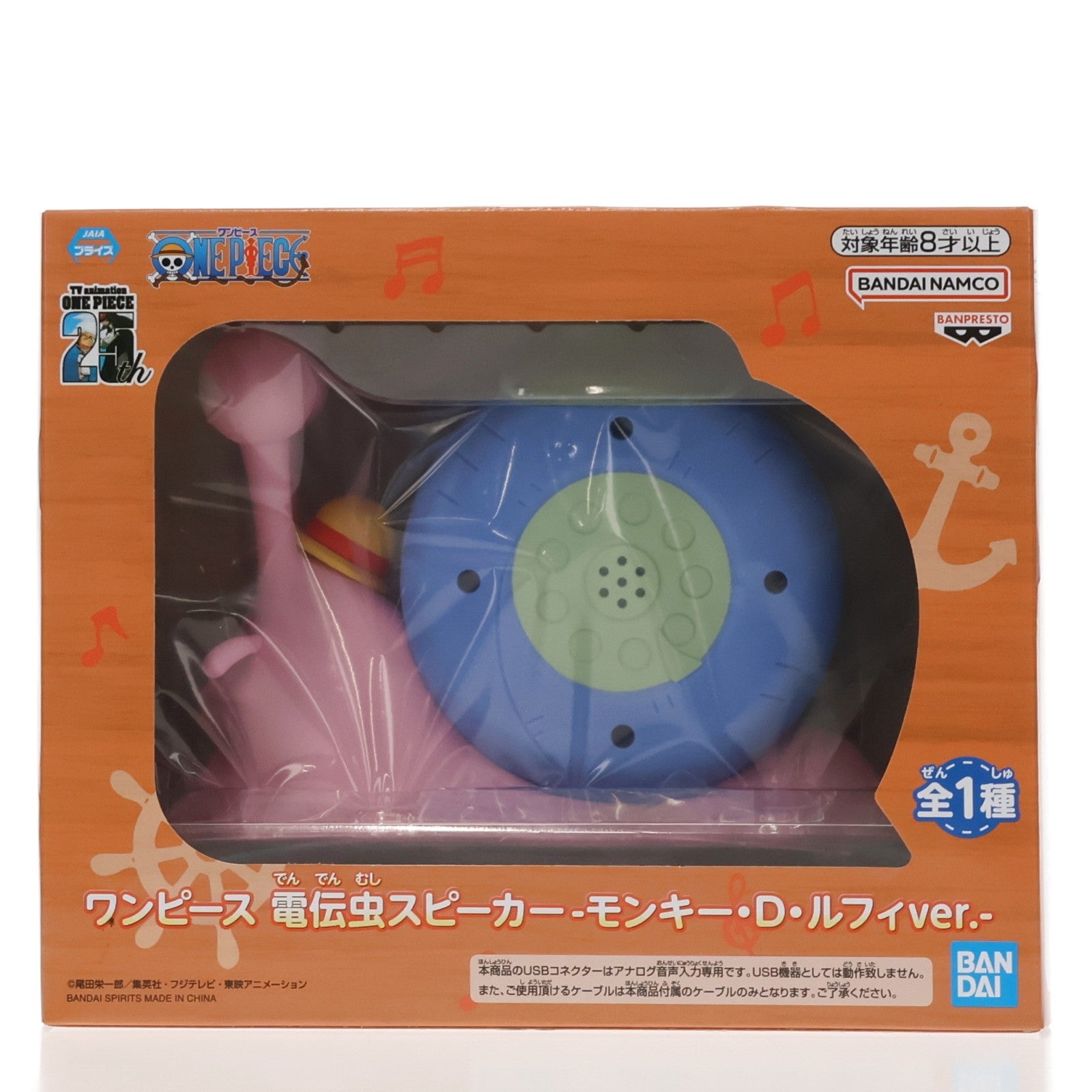 【中古即納】[GDS] 電伝虫(モンキー・D・ルフィver.) 電伝虫スピーカー-モンキー・D・ルフィver.- ONE PIECE(ワンピース) プライズ(2756416) バンプレスト(20241126)