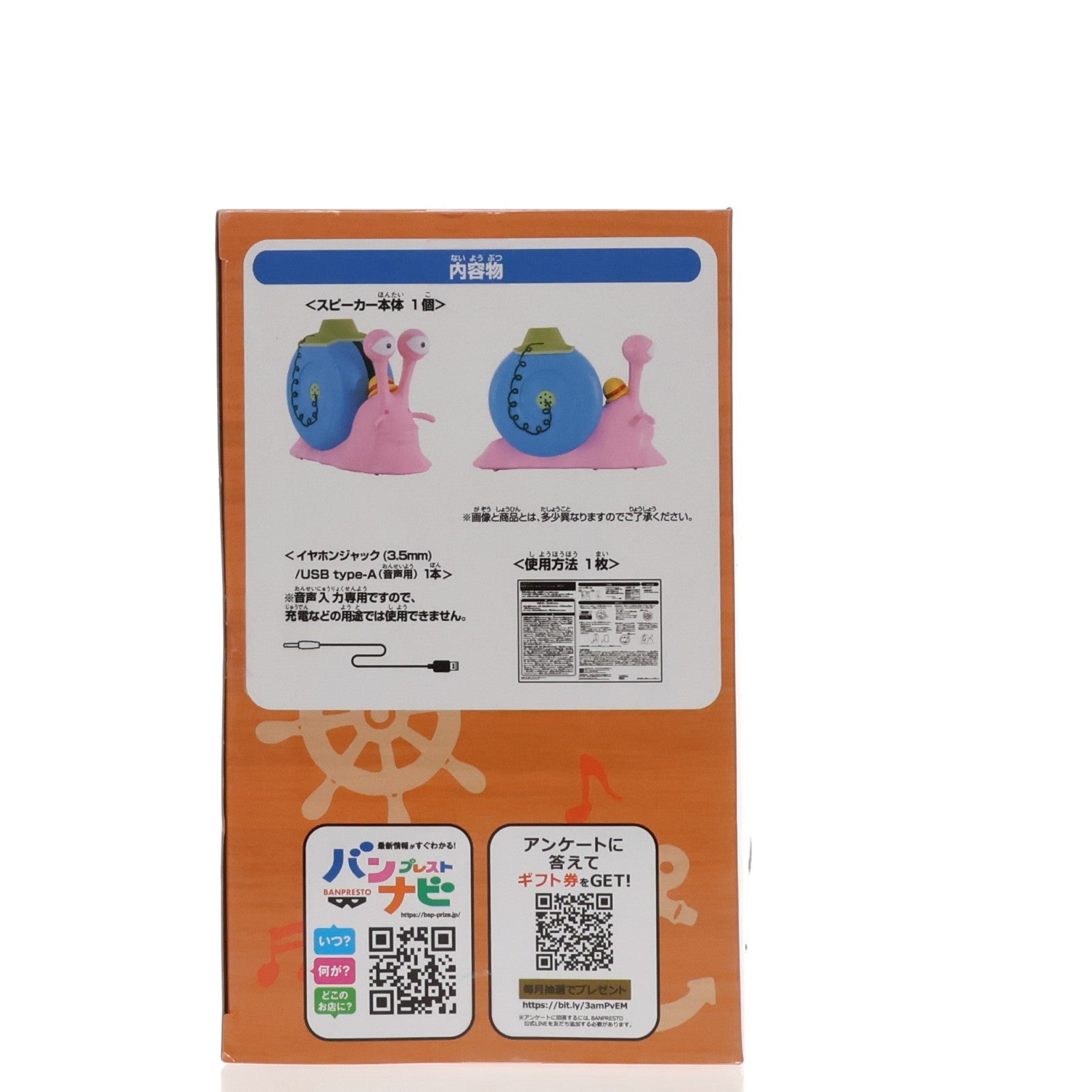 【中古即納】[GDS] 電伝虫(モンキー・D・ルフィver.) 電伝虫スピーカー-モンキー・D・ルフィver.- ONE PIECE(ワンピース) プライズ(2756416) バンプレスト(20241126)