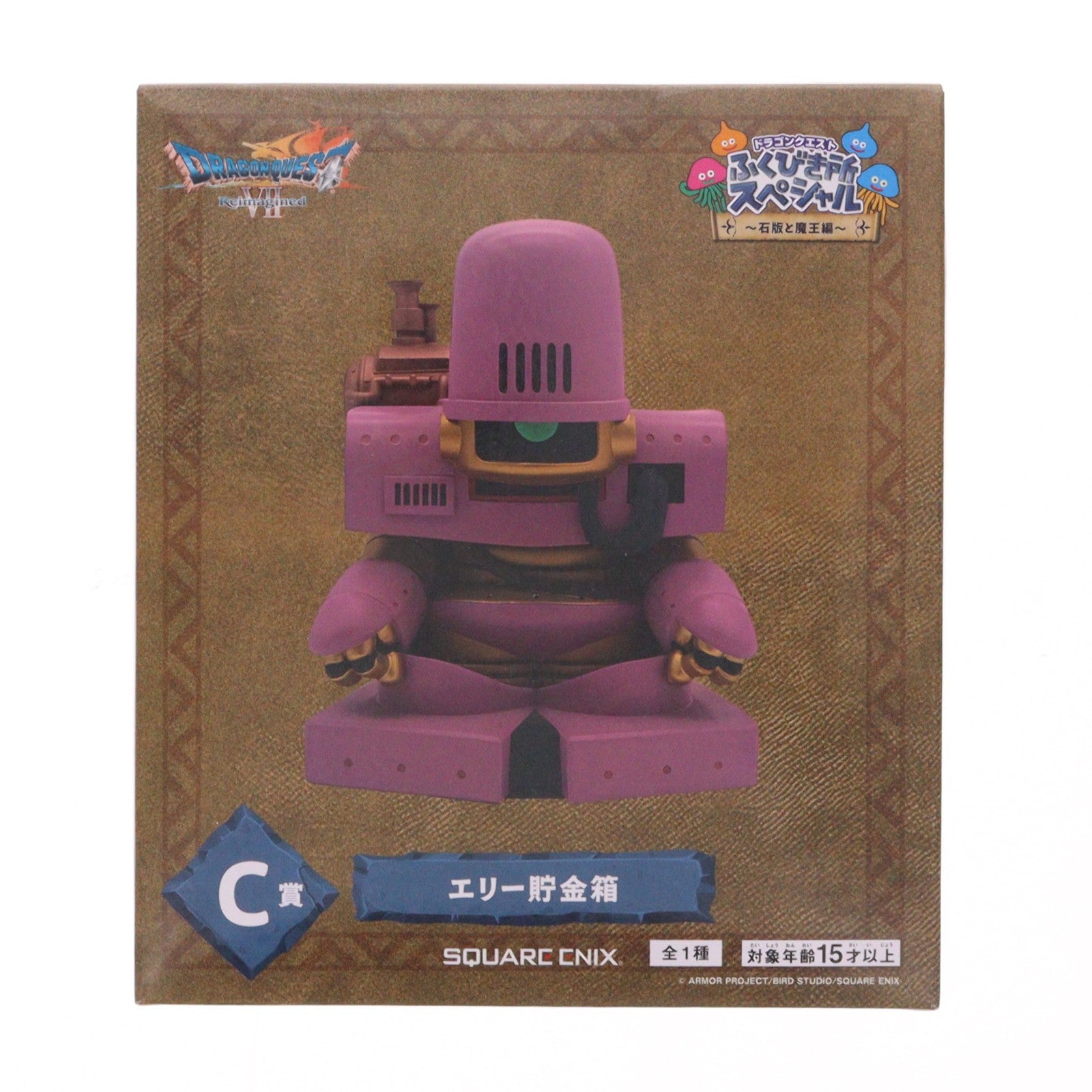【中古即納】[GDS] C賞 エリー 貯金箱 ドラゴンクエストVII Reimagined(リイマジンド) ふくびき所スペシャル～石版と魔王編～ プライズ スクウェア・エニックス(20260206)