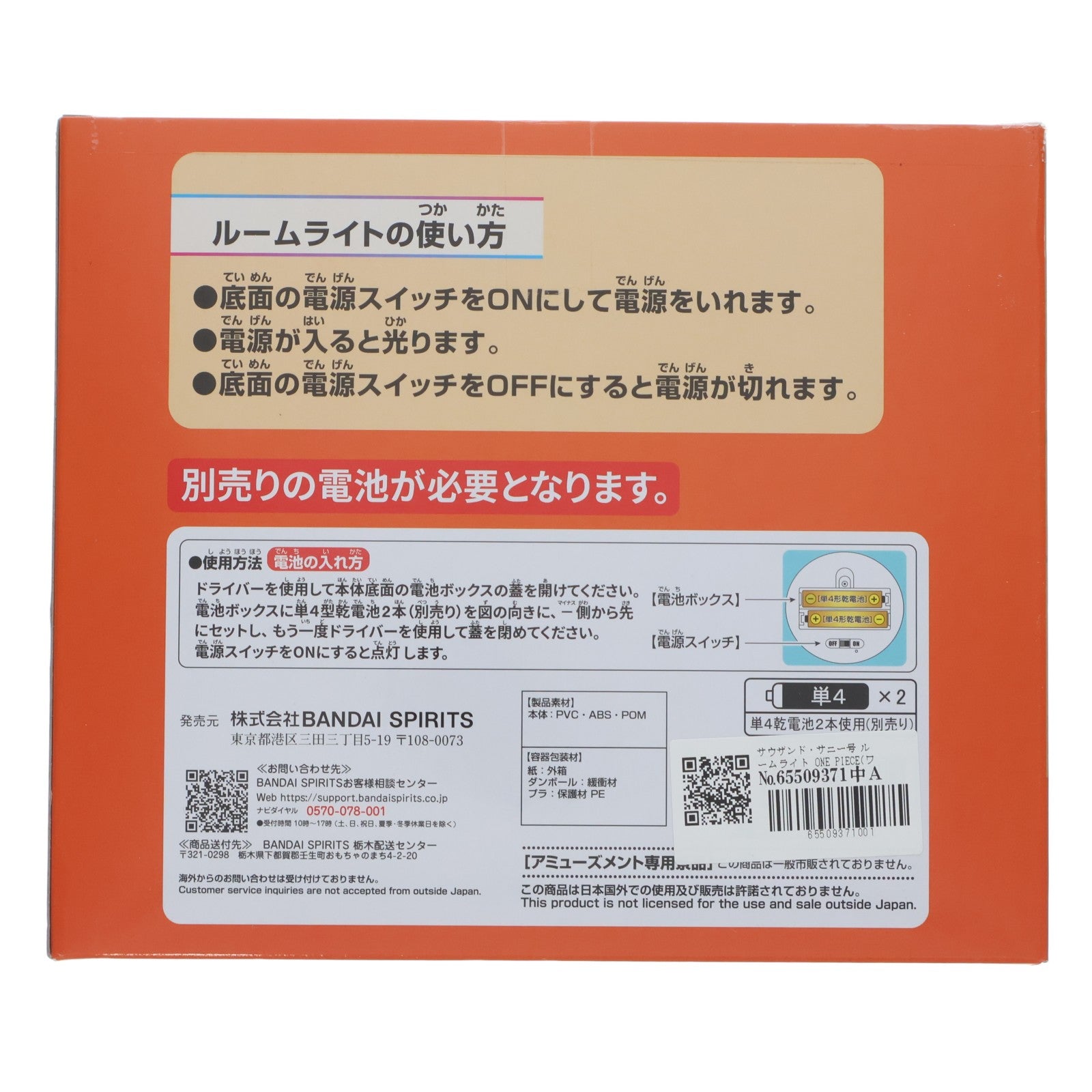 【中古即納】[GDS] サウザンド・サニー号 ルームライト ONE PIECE(ワンピース) プライズ(2756417) バンプレスト(20250116)