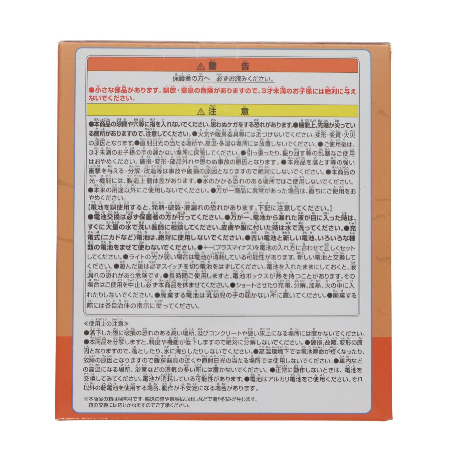 【中古即納】[GDS] サウザンド・サニー号 ルームライト ONE PIECE(ワンピース) プライズ(2756417) バンプレスト(20250116)