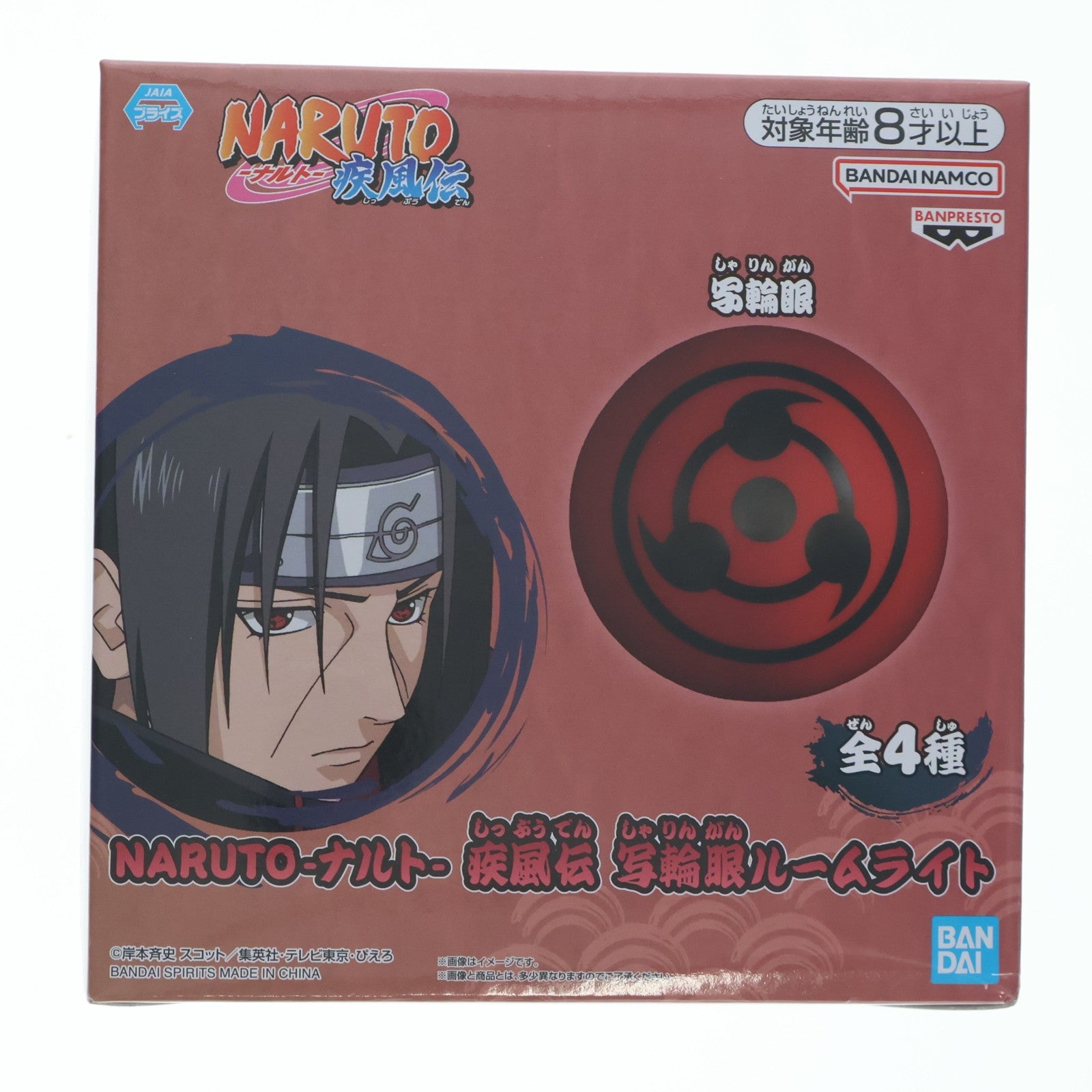 【中古即納】[GDS] 写輪眼(しゃりんがん) 写輪眼ルームライト NARUTO-ナルト- 疾風伝 プライズ(2782219) バンプレスト(20260327)