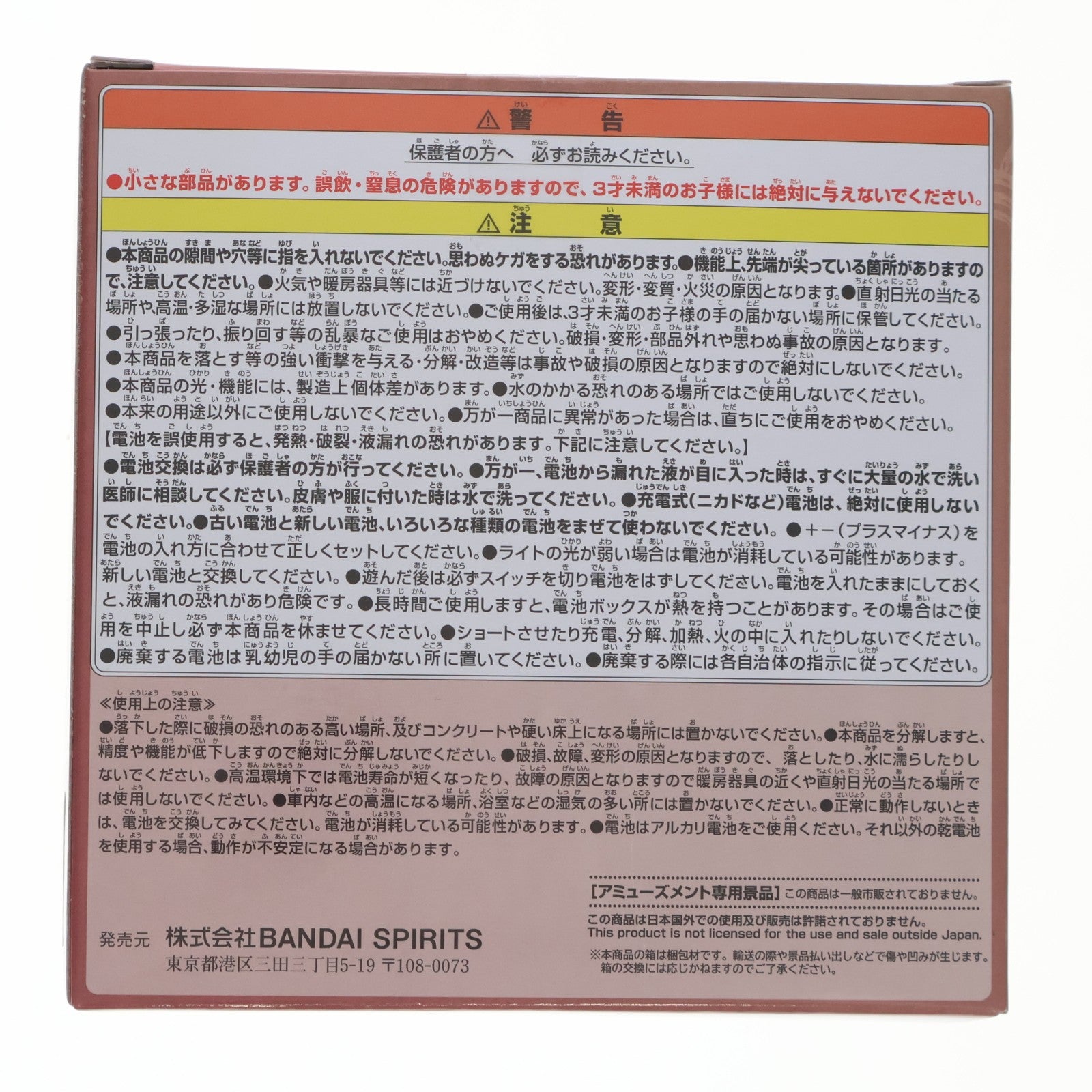 【中古即納】[GDS] 写輪眼(しゃりんがん) 写輪眼ルームライト NARUTO-ナルト- 疾風伝 プライズ(2782219) バンプレスト(20260327)