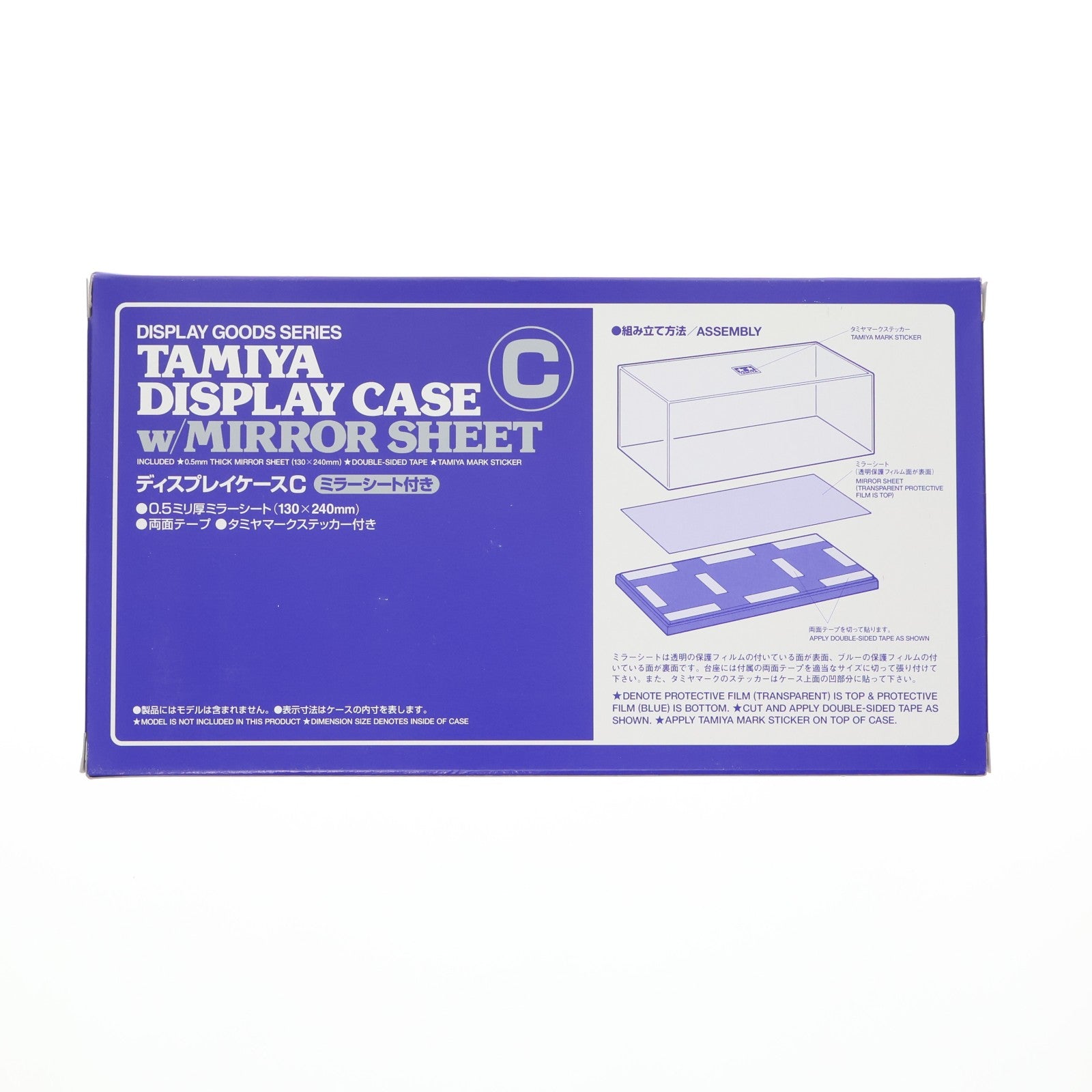 【中古即納】[MDL] ディスプレイグッズシリーズ No.8 ディスプレイケースC(ミラーシート付) ミニカー用アクセサリ(73008) タミヤ(20121129)
