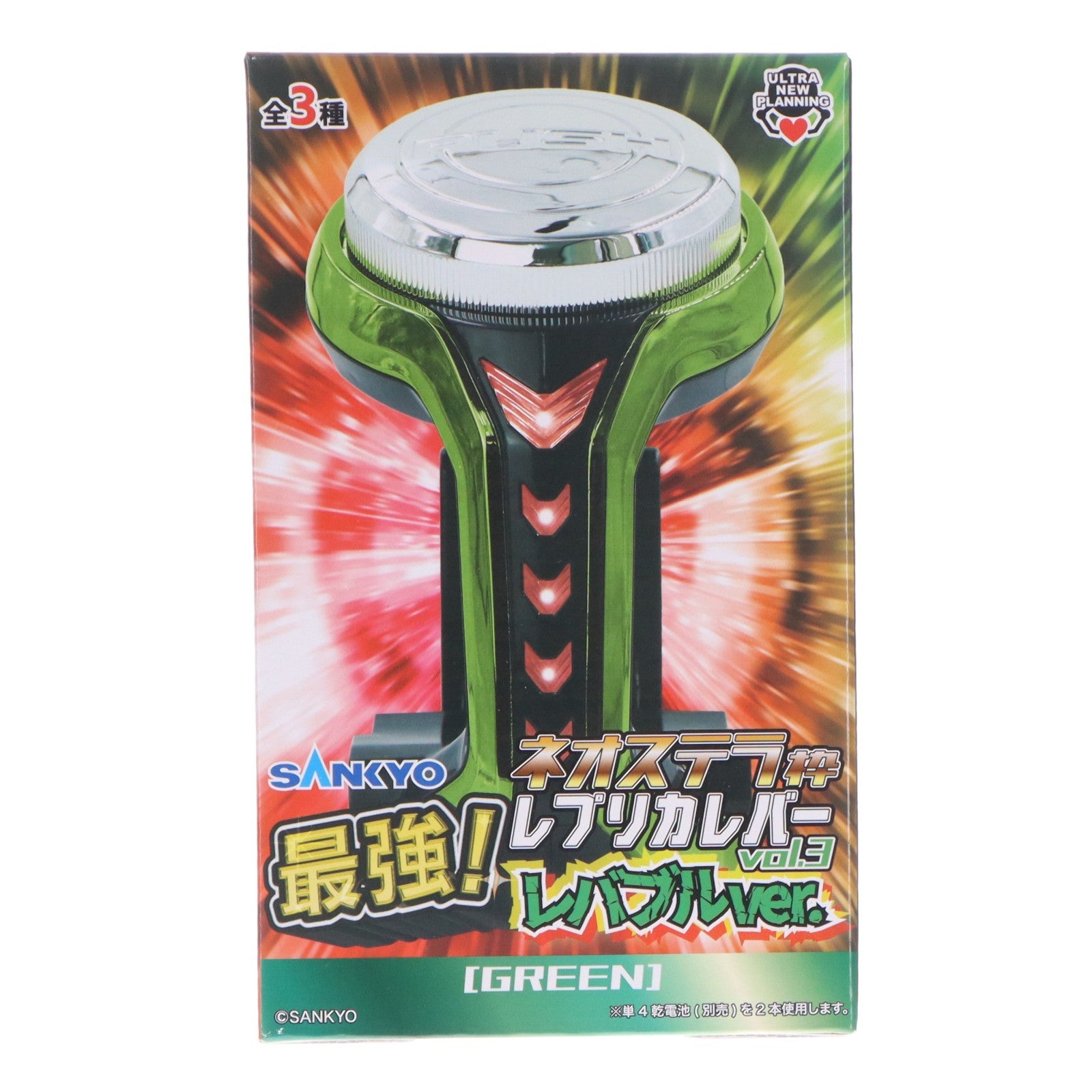 【中古即納】[GDS] グリーン SANKYO ネオステラ枠レプリカレバー vol.3 最強!レバブルver. プライズ(U1796) ウルトラニュープランニング(20250820)