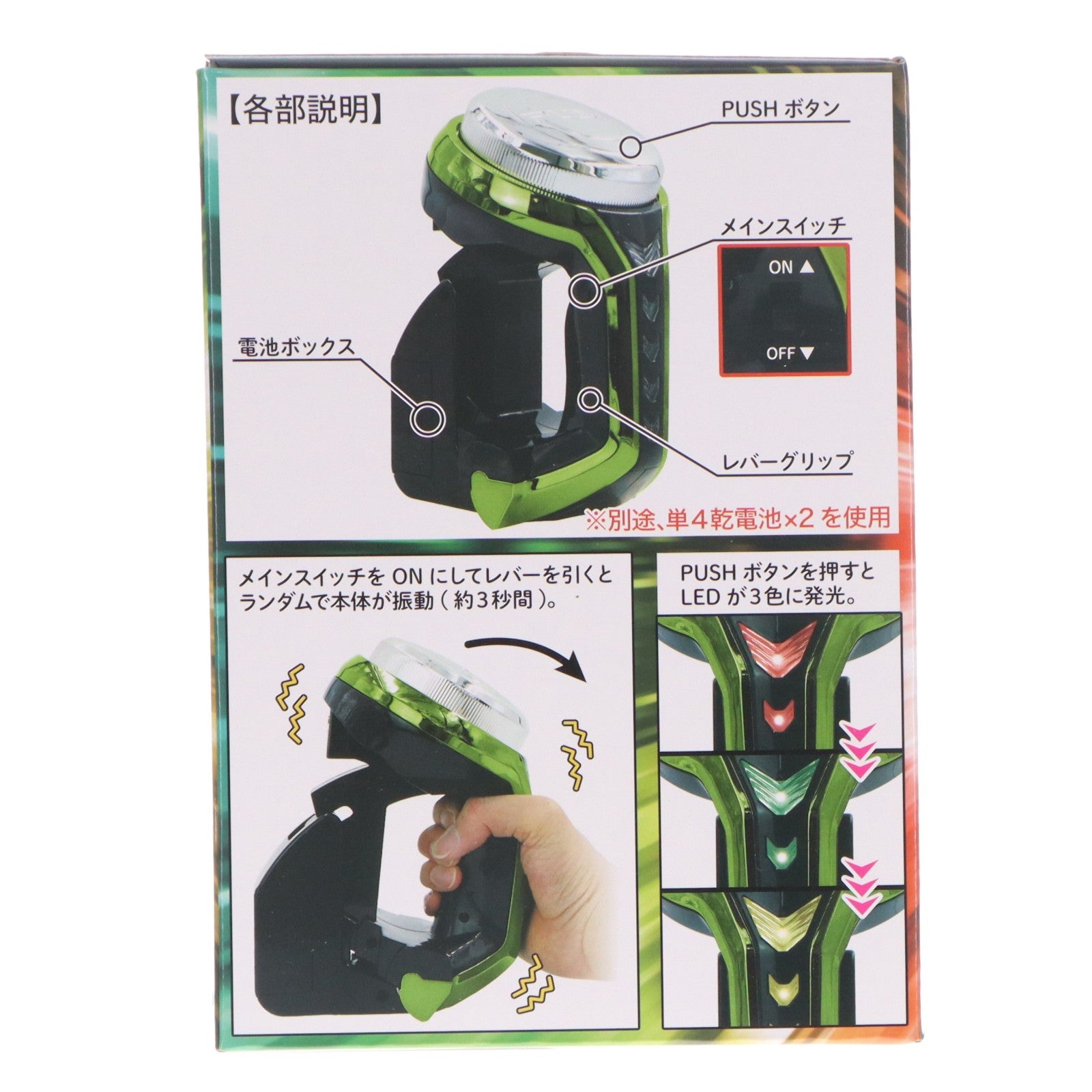 【中古即納】[GDS] グリーン SANKYO ネオステラ枠レプリカレバー vol.3 最強!レバブルver. プライズ(U1796) ウルトラニュープランニング(20250820)