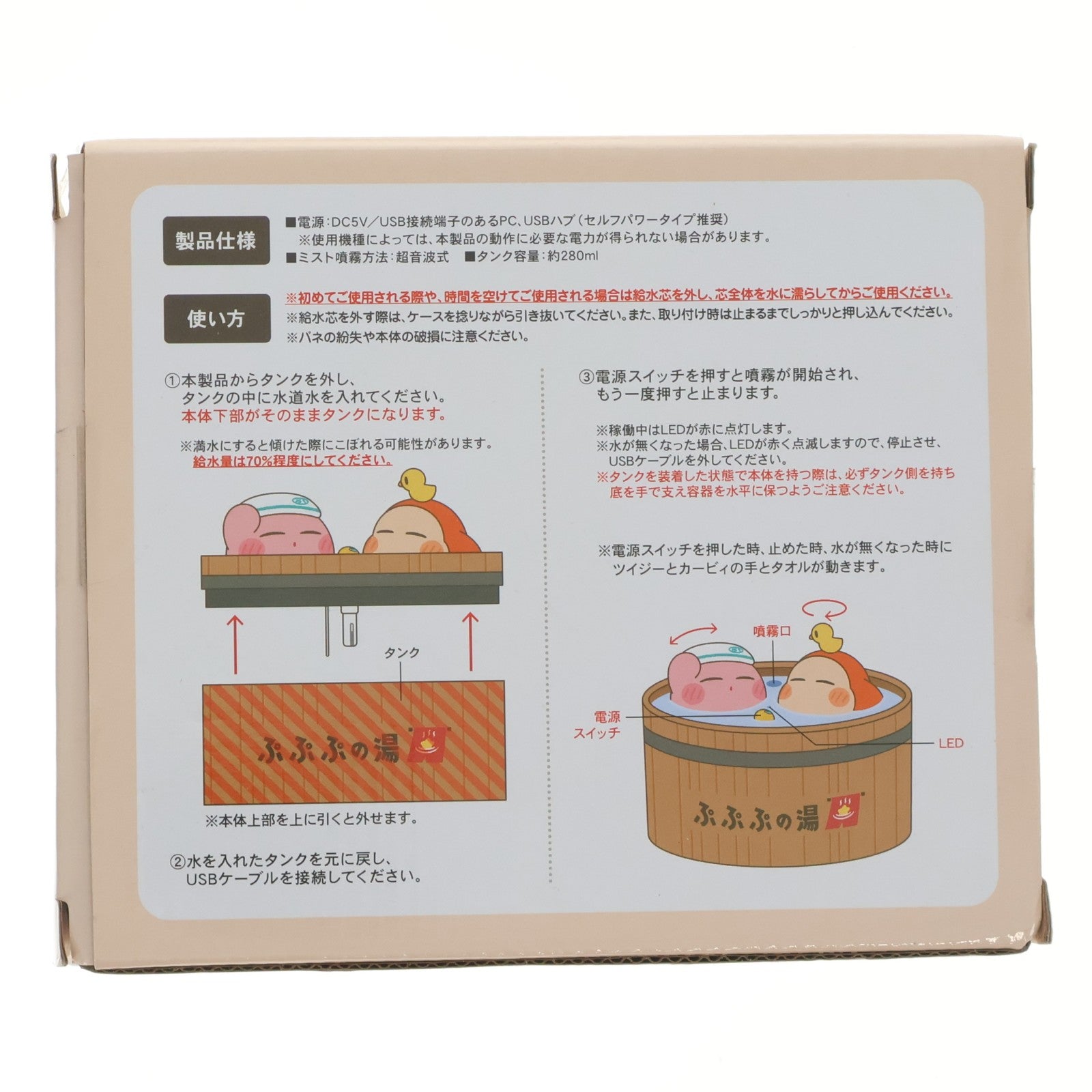 【中古即納】[GDS] ナムコ限定 カービィ&ワドルディ まったり温泉加湿器 星のカービィキャンペーン ナムコ ぷぷぷの湯 プライズ ナムコ(20241206)