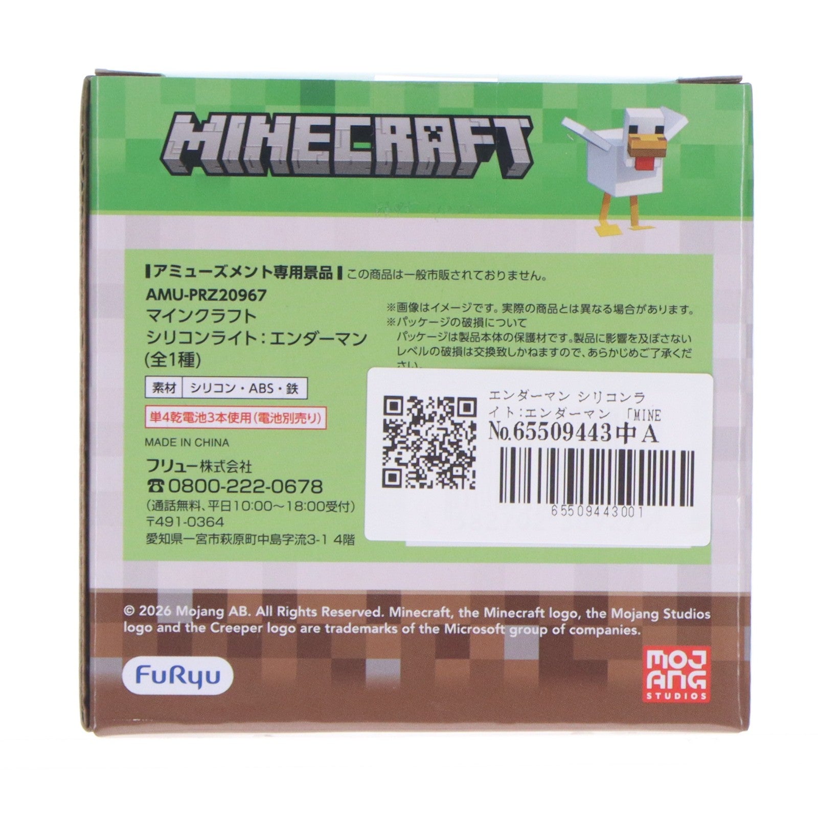 【中古即納】[GDS] エンダーマン シリコンライト:エンダーマン Minecraft(マインクラフト) プライズ(AMU-PRZ20967) フリュー(20260509)