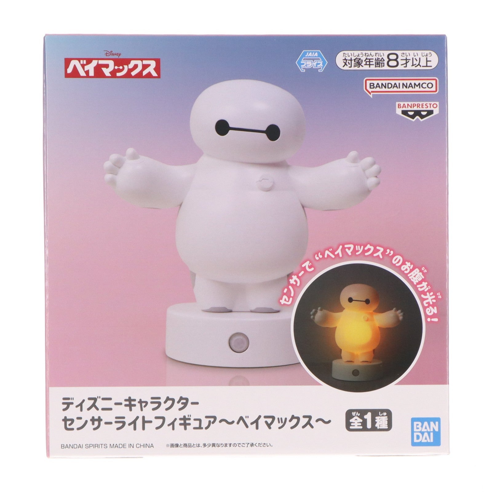 【中古即納】[GDS] ベイマックス センサーライトフィギュア～ベイマックス～ ディズニーキャラクター プライズ(2844016) バンプレスト(20260416)