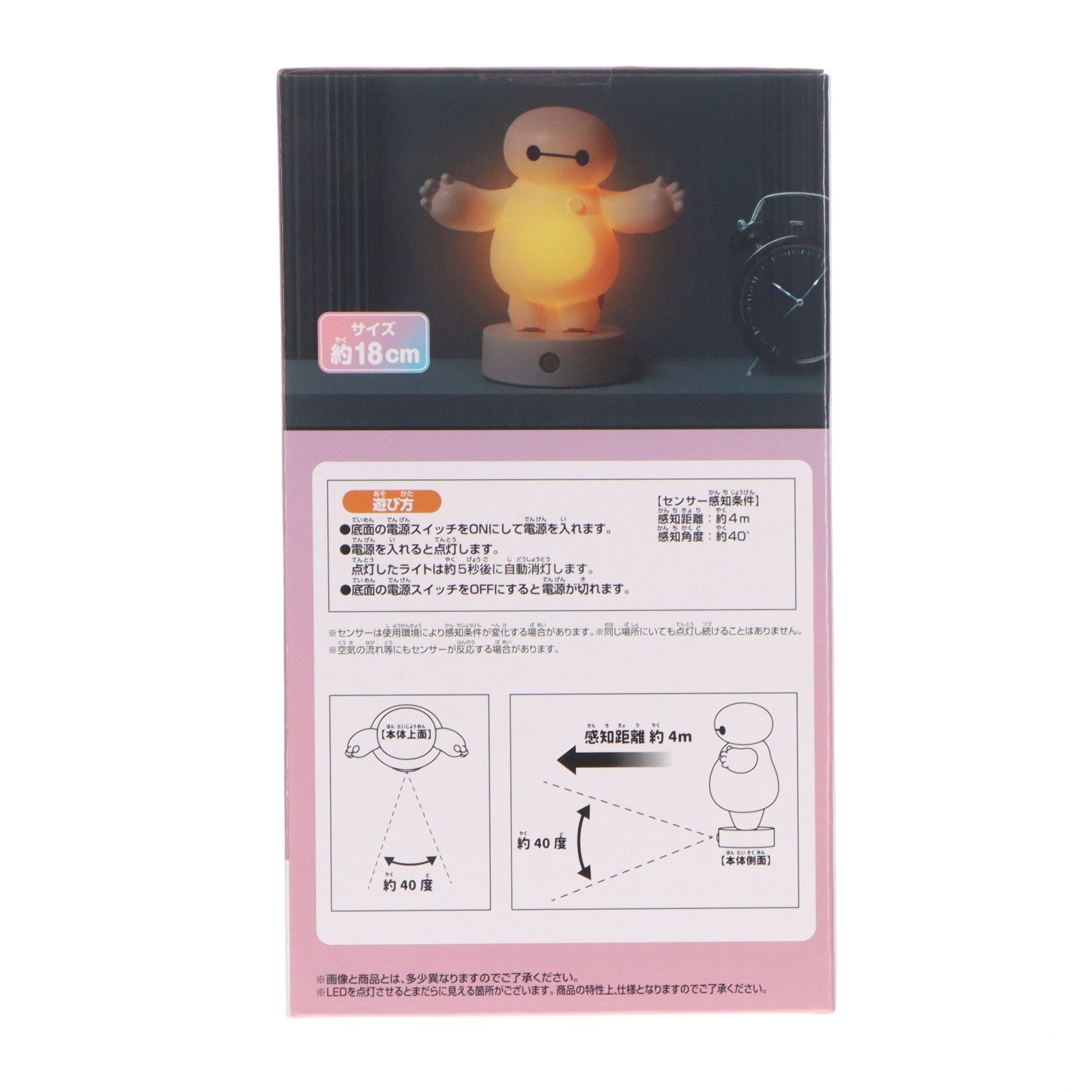 【中古即納】[GDS] ベイマックス センサーライトフィギュア～ベイマックス～ ディズニーキャラクター プライズ(2844016) バンプレスト(20260416)