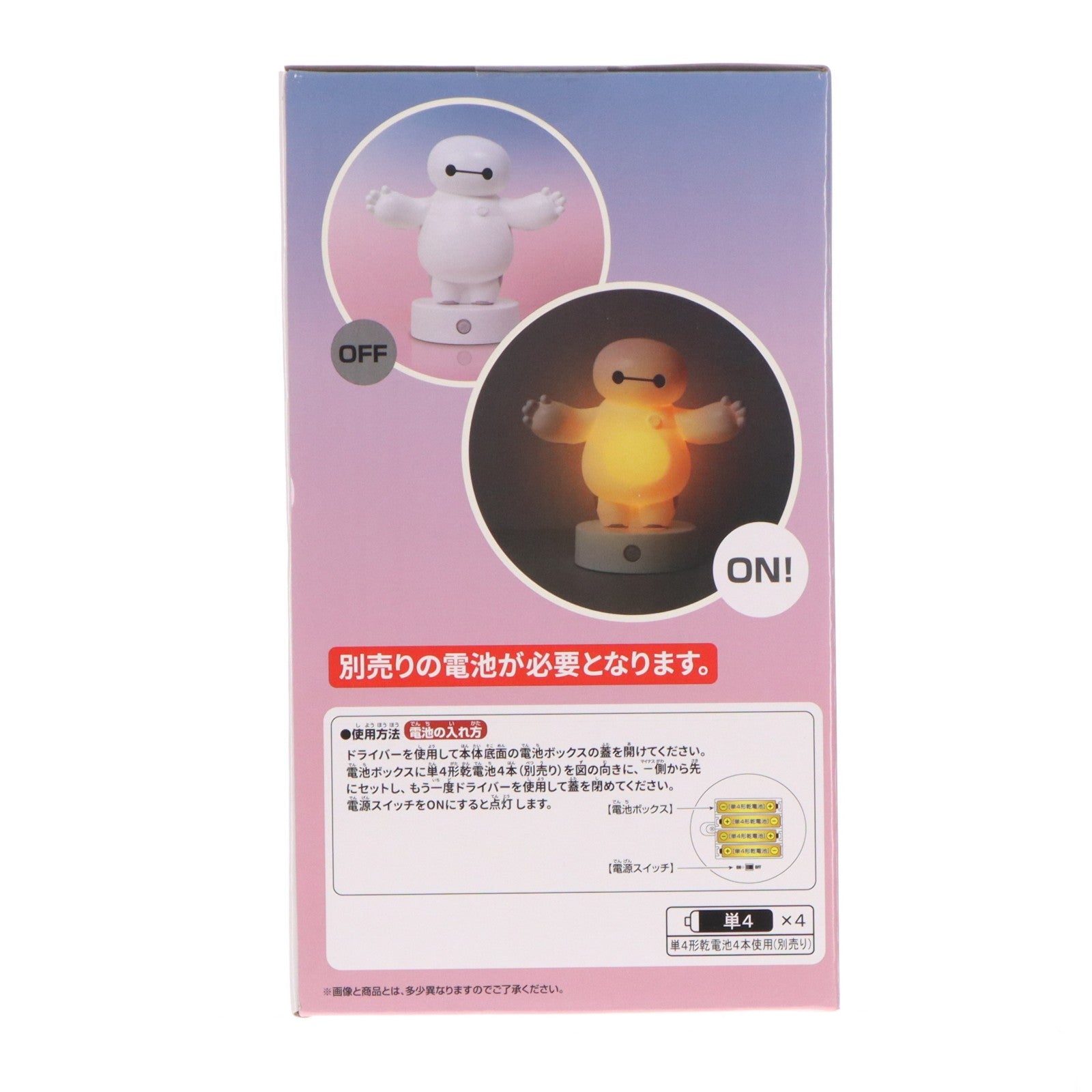 【中古即納】[GDS] ベイマックス センサーライトフィギュア～ベイマックス～ ディズニーキャラクター プライズ(2844016) バンプレスト(20260416)