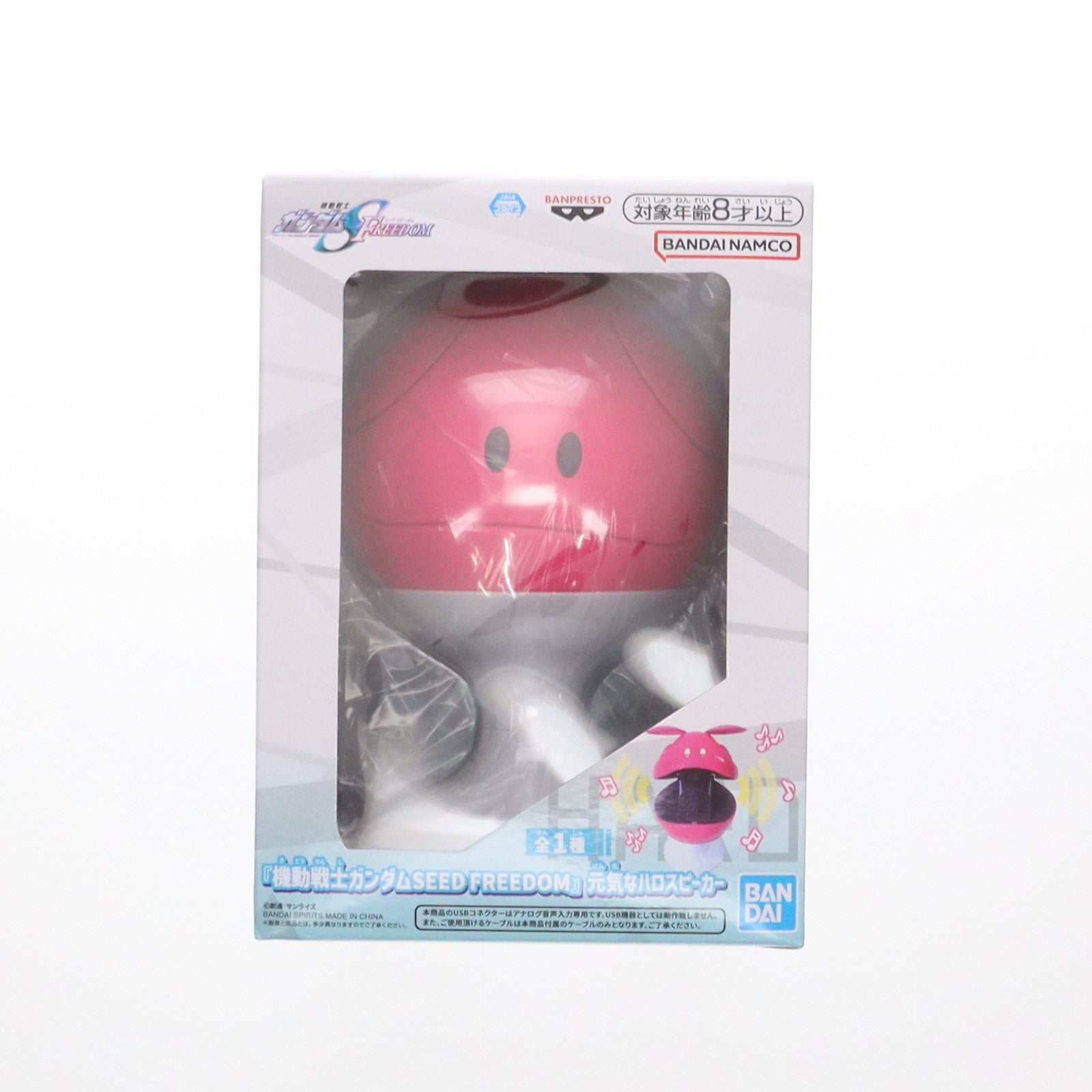【中古即納】[GDS] ハロ 元気なハロスピーカー 機動戦士ガンダムSEED FREEDOM(シード フリーダム) プライズ(2757643) バンプレスト(20250120)