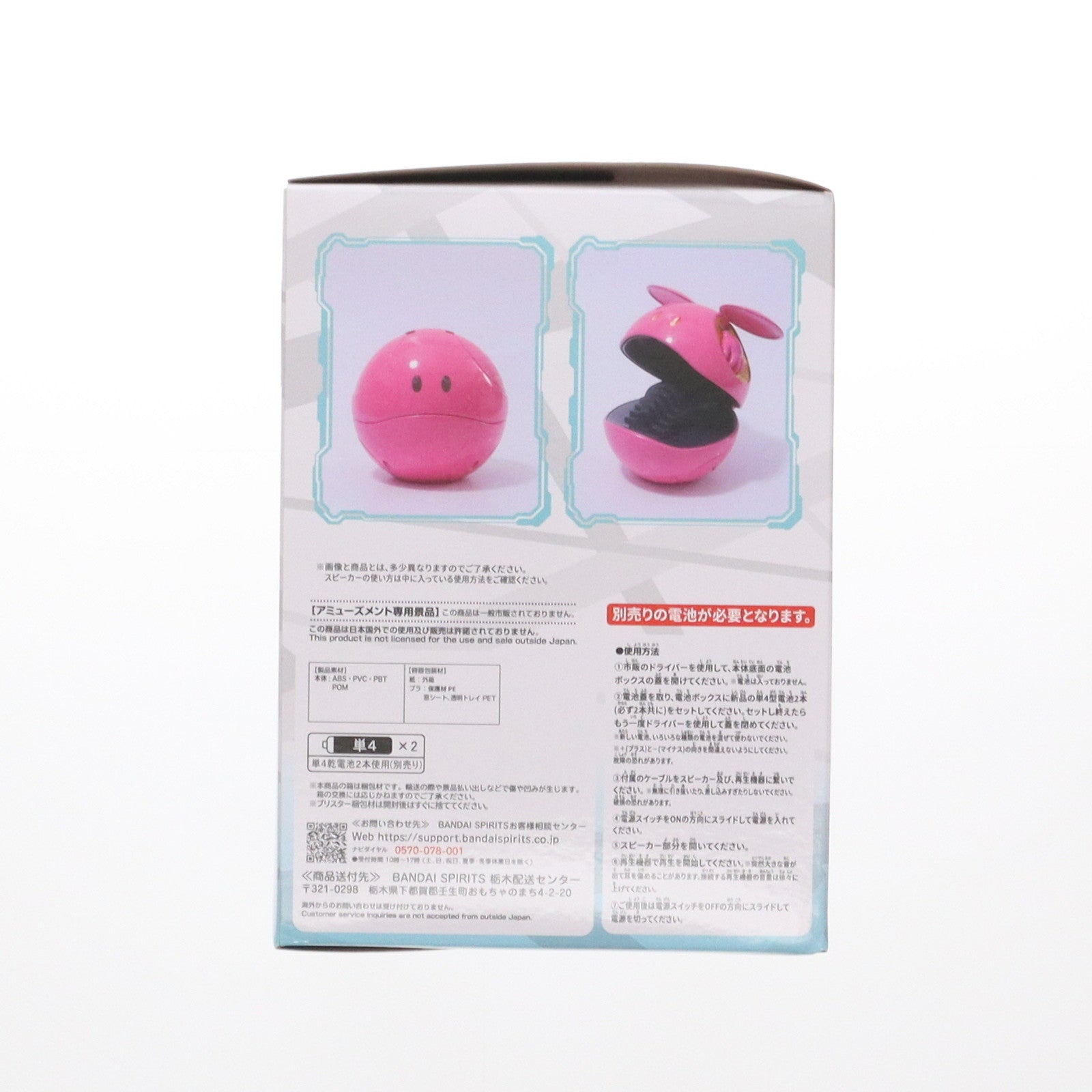 【中古即納】[GDS] ハロ 元気なハロスピーカー 機動戦士ガンダムSEED FREEDOM(シード フリーダム) プライズ(2757643) バンプレスト(20250120)