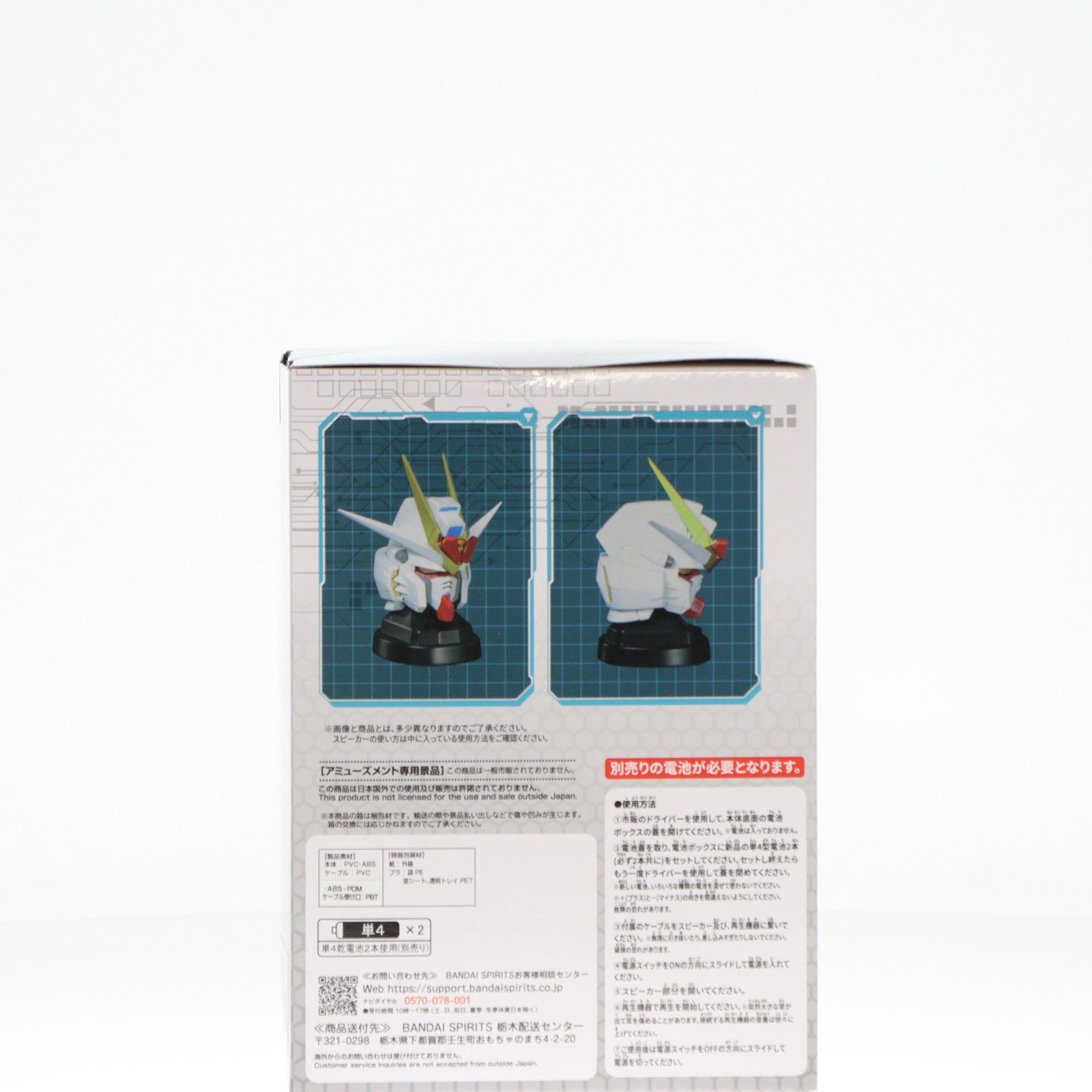 【中古即納】[GDS] マイティーストライクフリーダムガンダムヘッド型スピーカー 機動戦士ガンダムSEED FREEDOM(シード フリーダム) プライズ(2757642) バンプレスト(20241120)