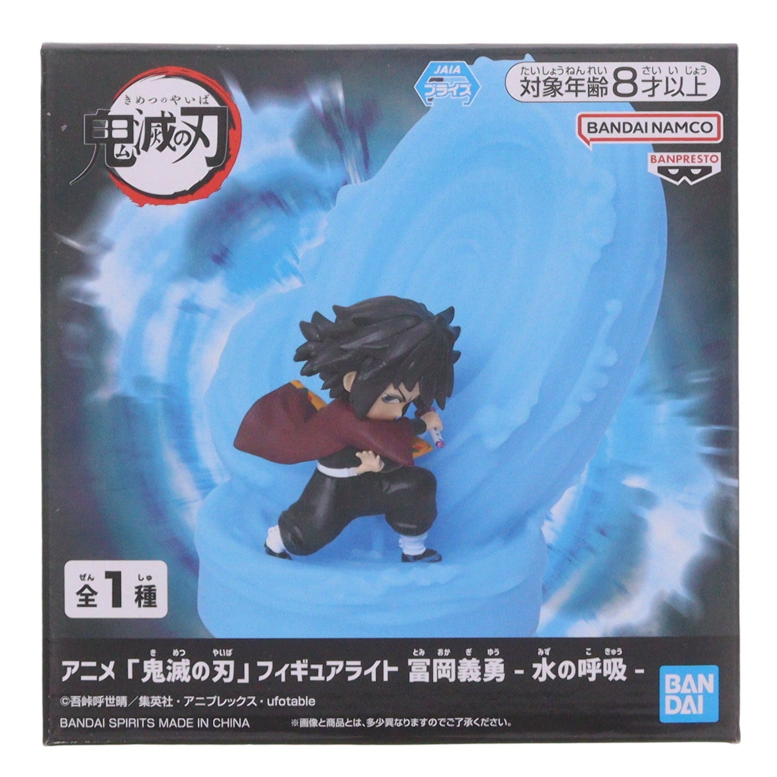 【中古即納】[GDS] 冨岡義勇(とみおかぎゆう) フィギュアライト 冨岡義勇-水の呼吸- 鬼滅の刃 プライズ(2811007) バンプレスト(20260604)