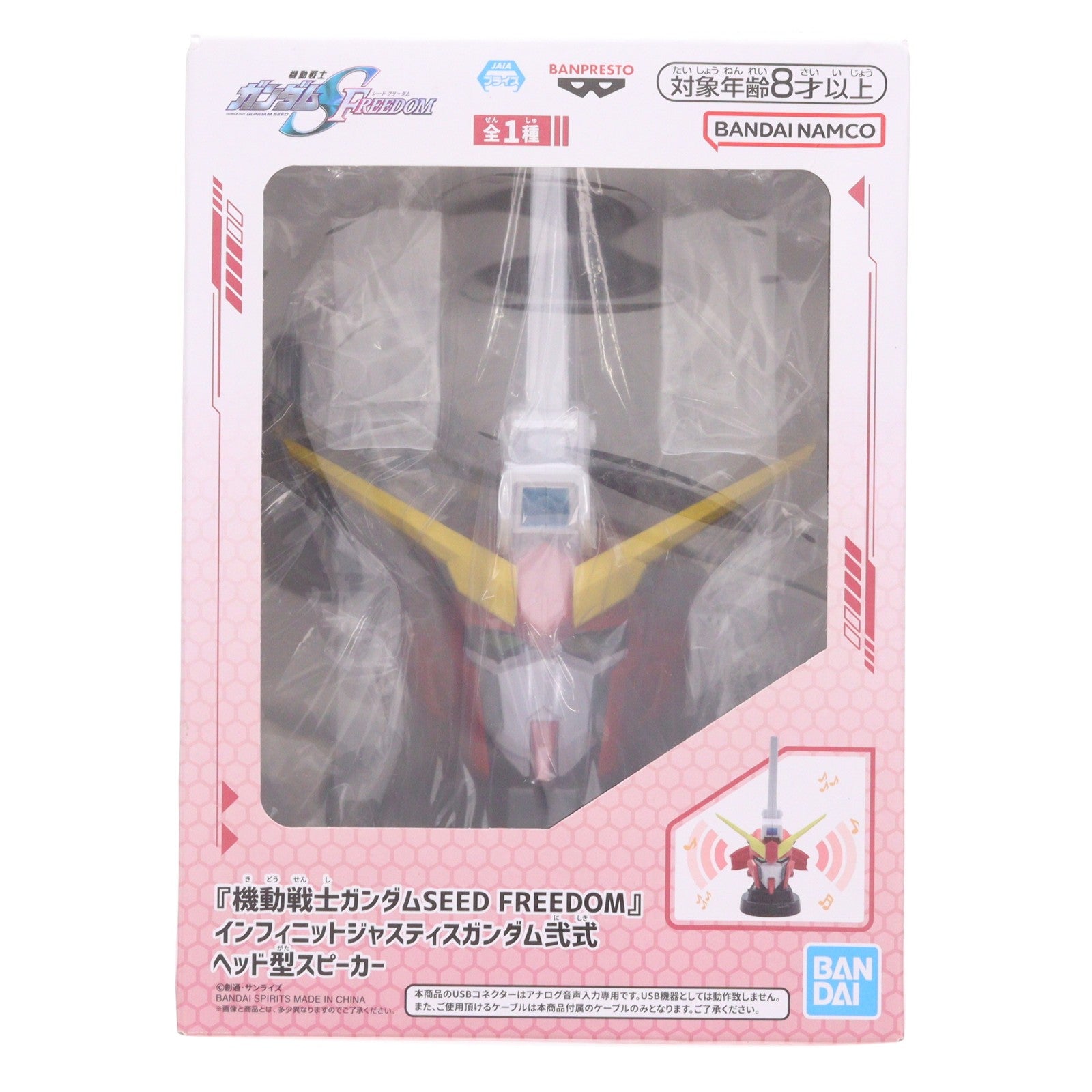 【中古即納】[GDS] インフィニットジャスティスガンダム弐式 ヘッド型スピーカー 機動戦士ガンダムSEED FREEDOM(シード フリーダム) プライズ(2776049) バンプレスト(20250415)