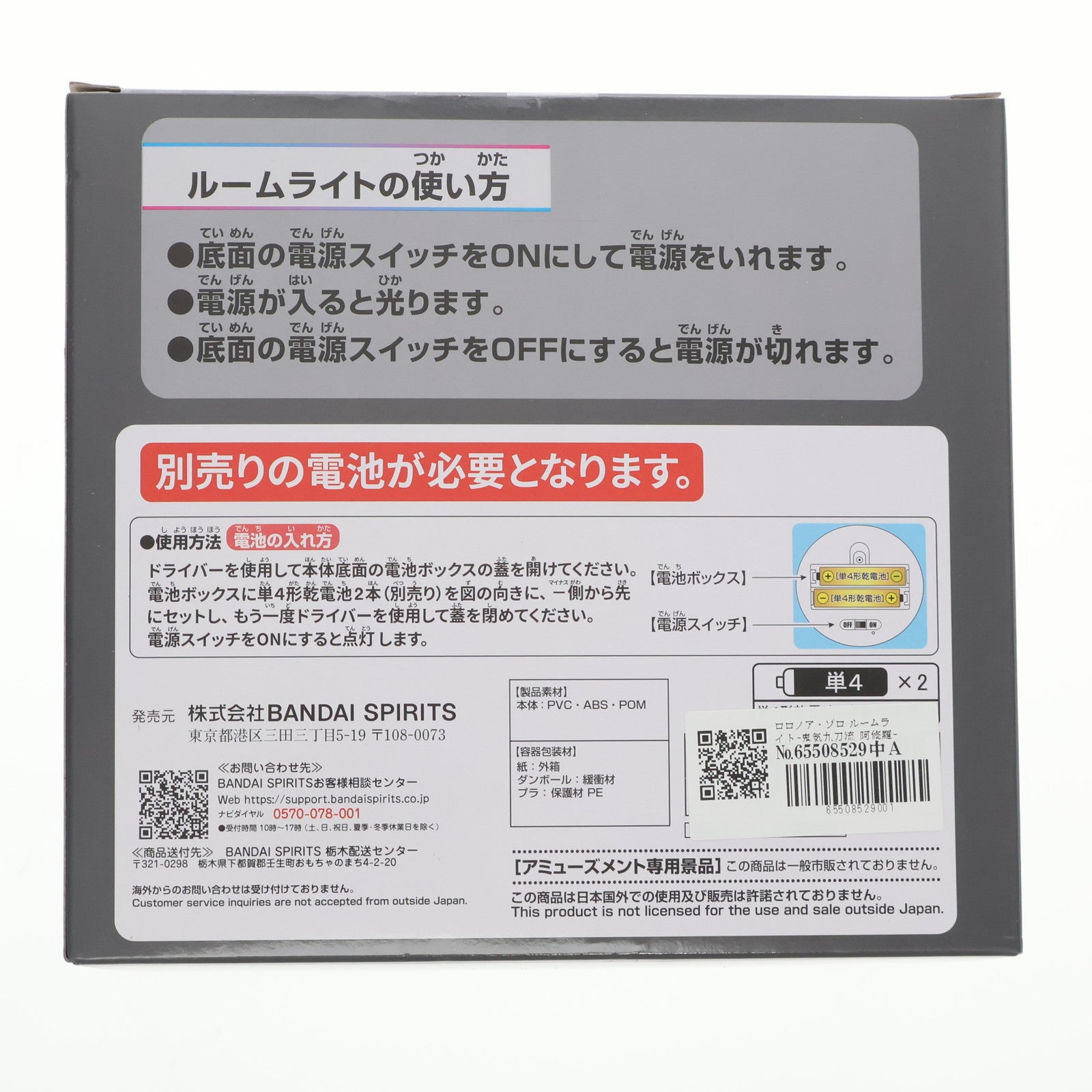 【中古即納】[GDS] ロロノア・ゾロ ルームライト-鬼気九刀流 阿修羅- ONE PIECE(ワンピース) プライズ(2798626) バンプレスト(20250807)