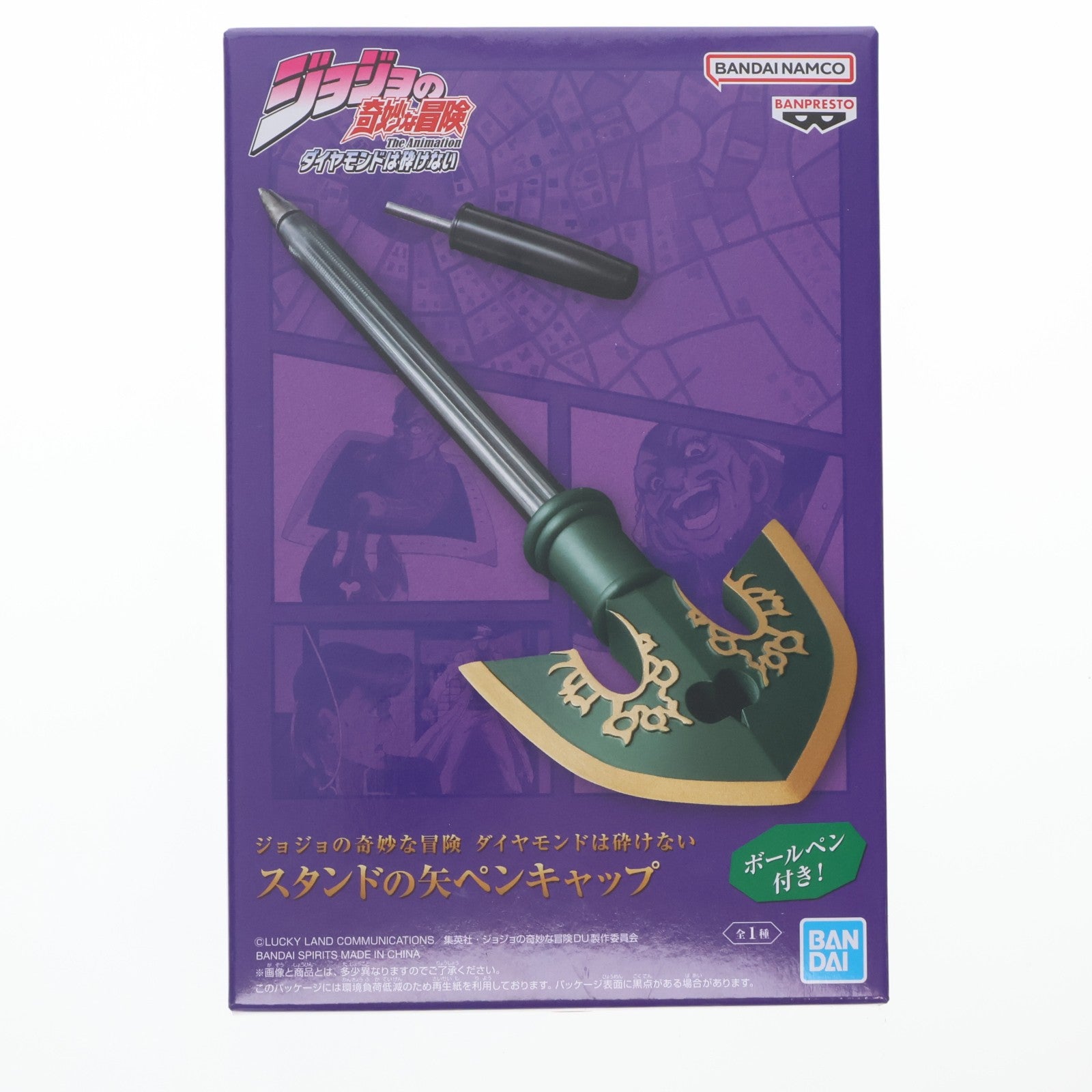 【中古即納】[GDS] スタンドの矢ペンキャップ ジョジョの奇妙な冒険 第四部 ダイヤモンドは砕けない プライズ(994770079) バンプレスト(20251118)