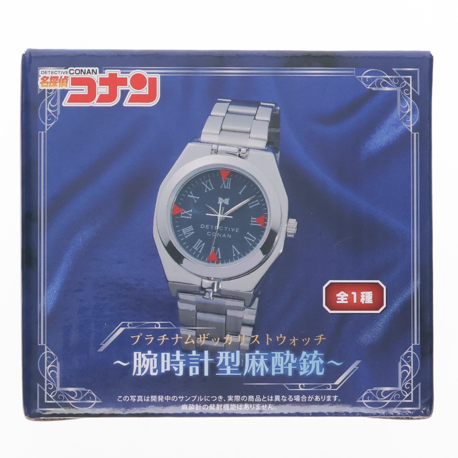 【中古即納】[GDS] 腕時計型麻酔銃 プラチナムザッカリストウォッチ～腕時計型麻酔銃～ 名探偵コナン プライズ(1116111) セガ(20250411)