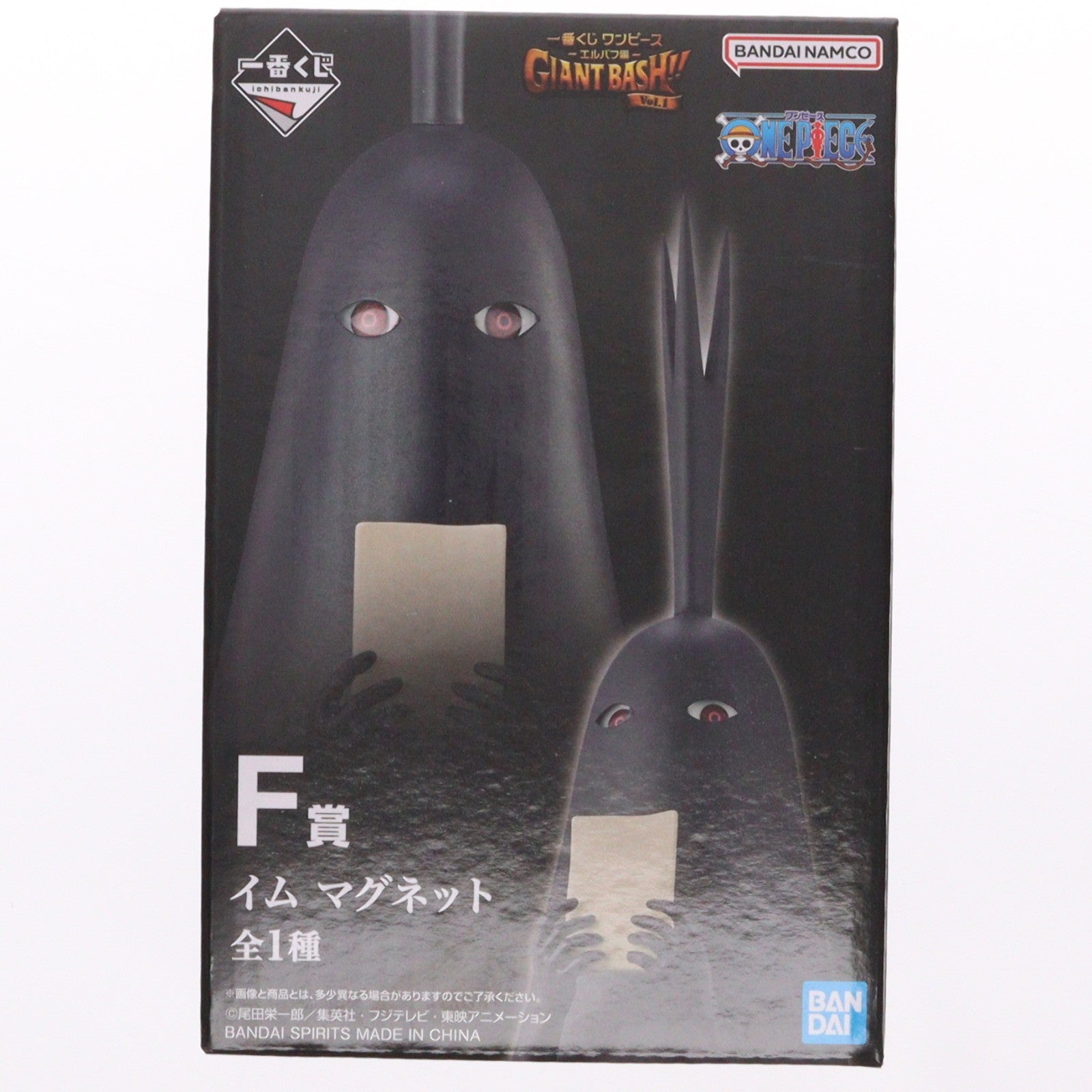 【中古即納】[GDS] F賞 イム マグネット 一番くじ ワンピース -エルバフ編- GIANT BASH!! Vol.1 ONE PIECE プライズ バンダイスピリッツ(20260703)