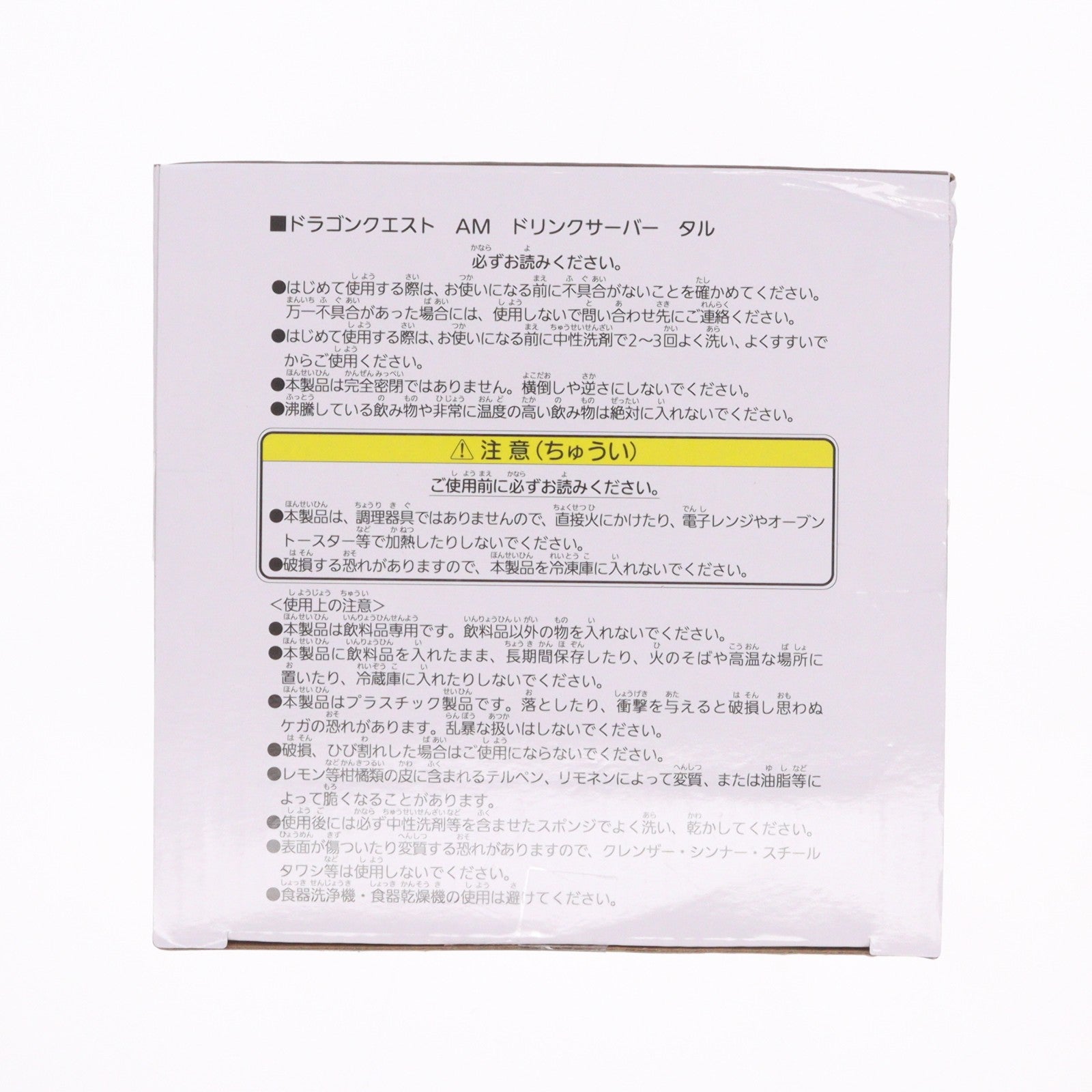 【中古即納】[GDS] タル AM ドリンクサーバー ドラゴンクエスト プライズ(452016300) タイトー(20260630)