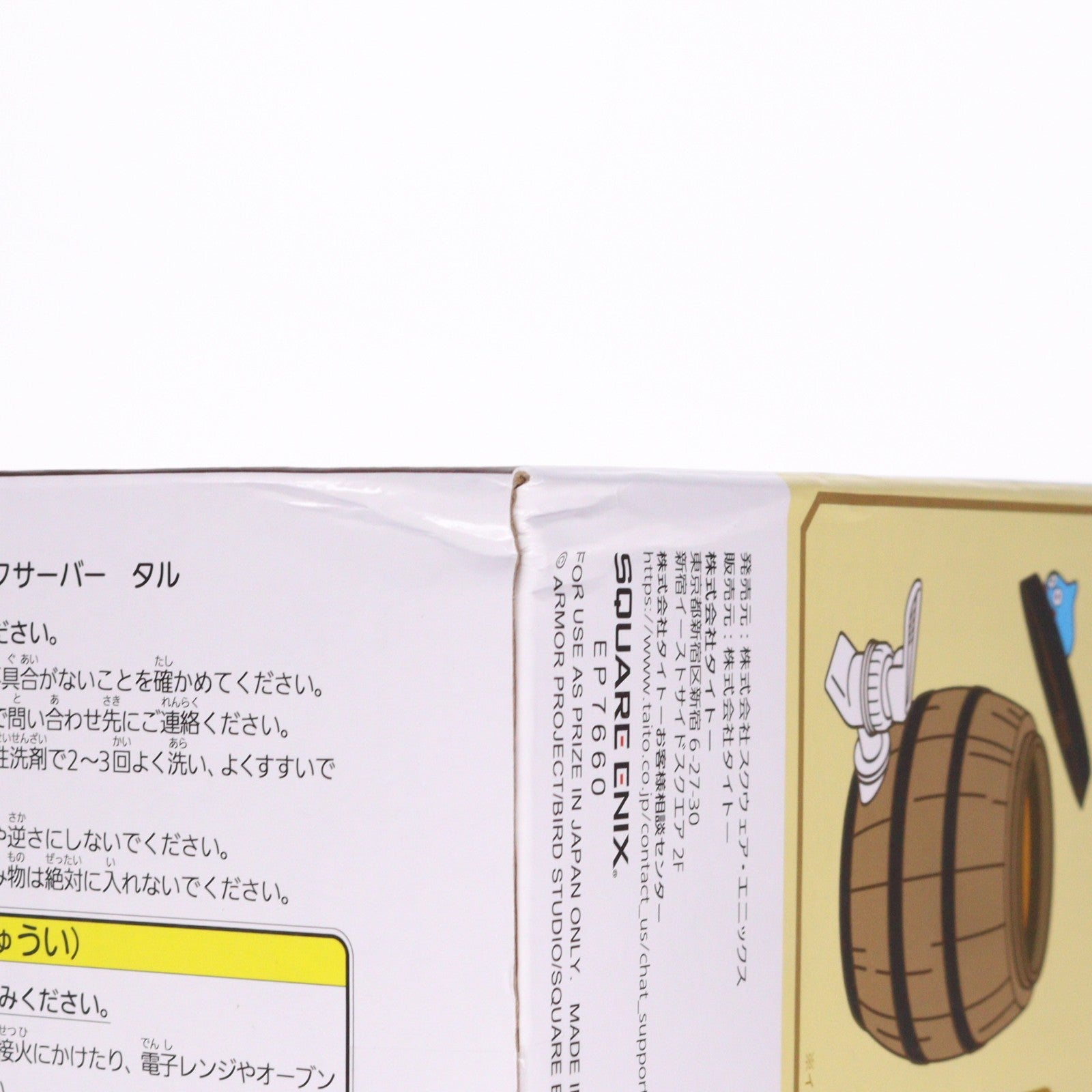 【中古即納】[GDS] タル AM ドリンクサーバー ドラゴンクエスト プライズ(452016300) タイトー(20260630)