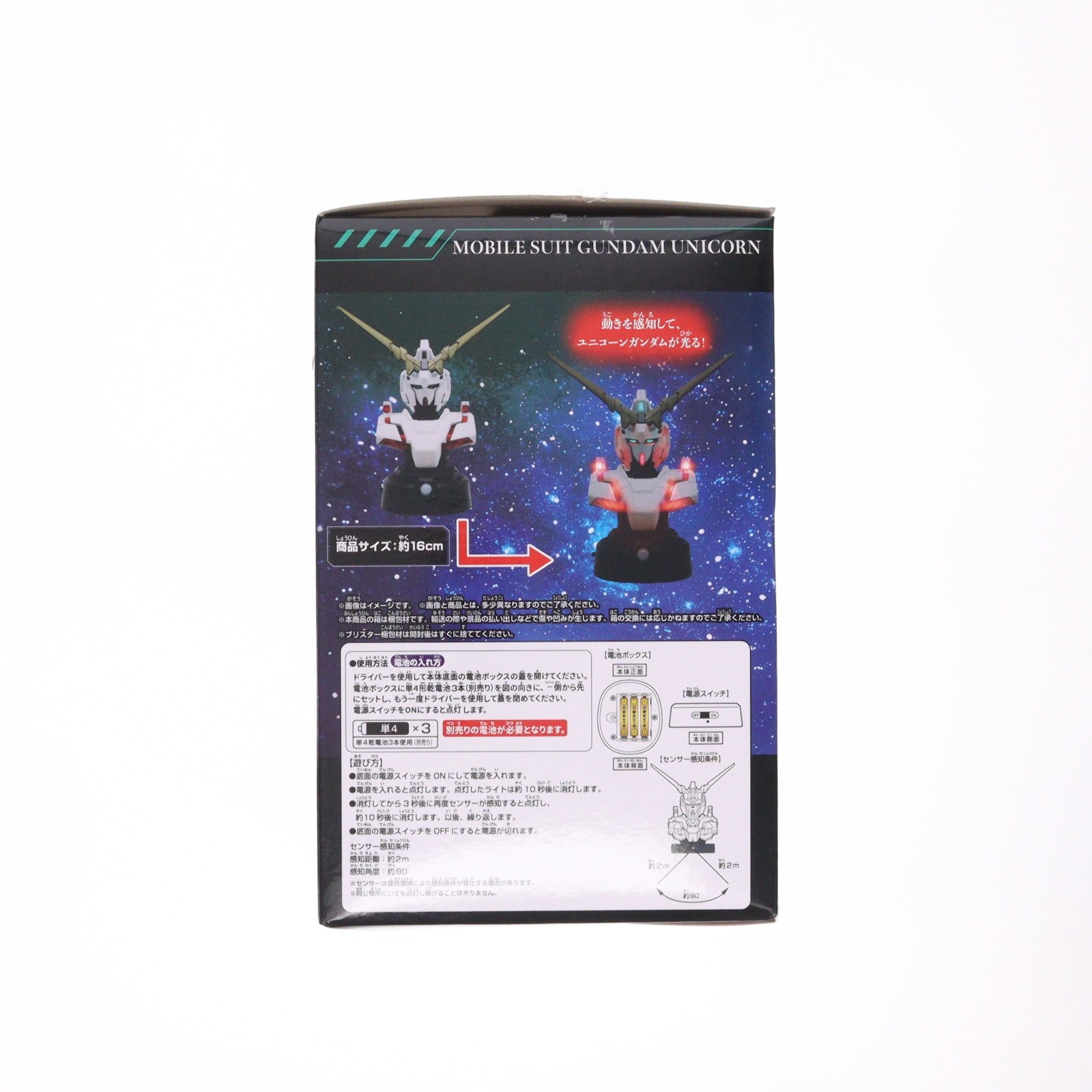 【中古即納】[GDS] ユニコーンガンダム 胸像センサーライト-ユニコーンガンダム(デストロイモード)- 機動戦士ガンダムUC(ユニコーン) プライズ(2840621) バンプレスト(20260225)