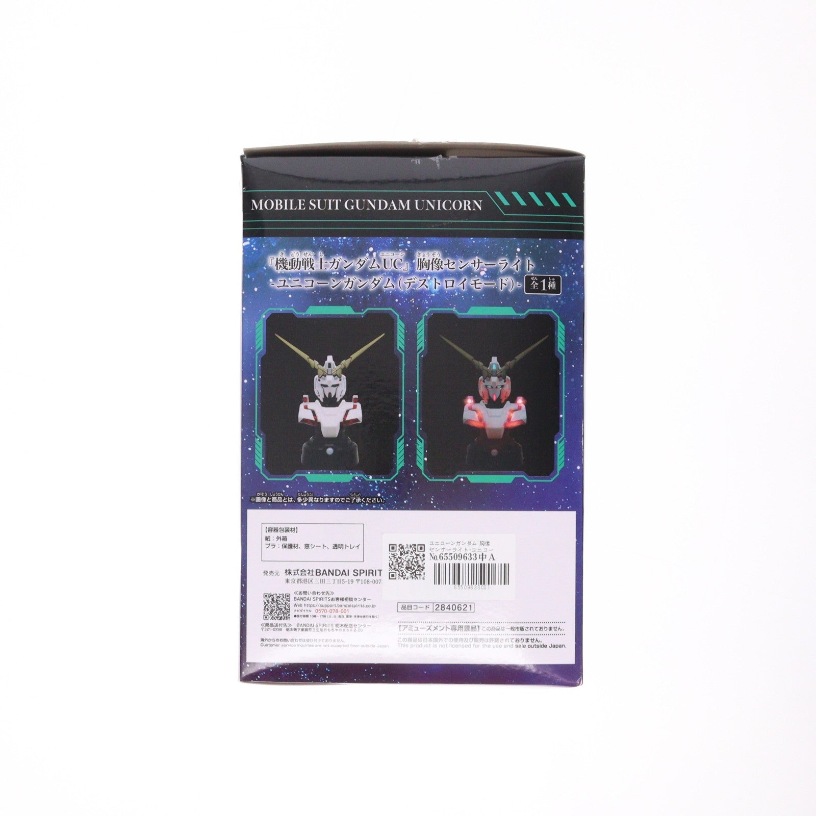 【中古即納】[GDS] ユニコーンガンダム 胸像センサーライト-ユニコーンガンダム(デストロイモード)- 機動戦士ガンダムUC(ユニコーン) プライズ(2840621) バンプレスト(20260225)