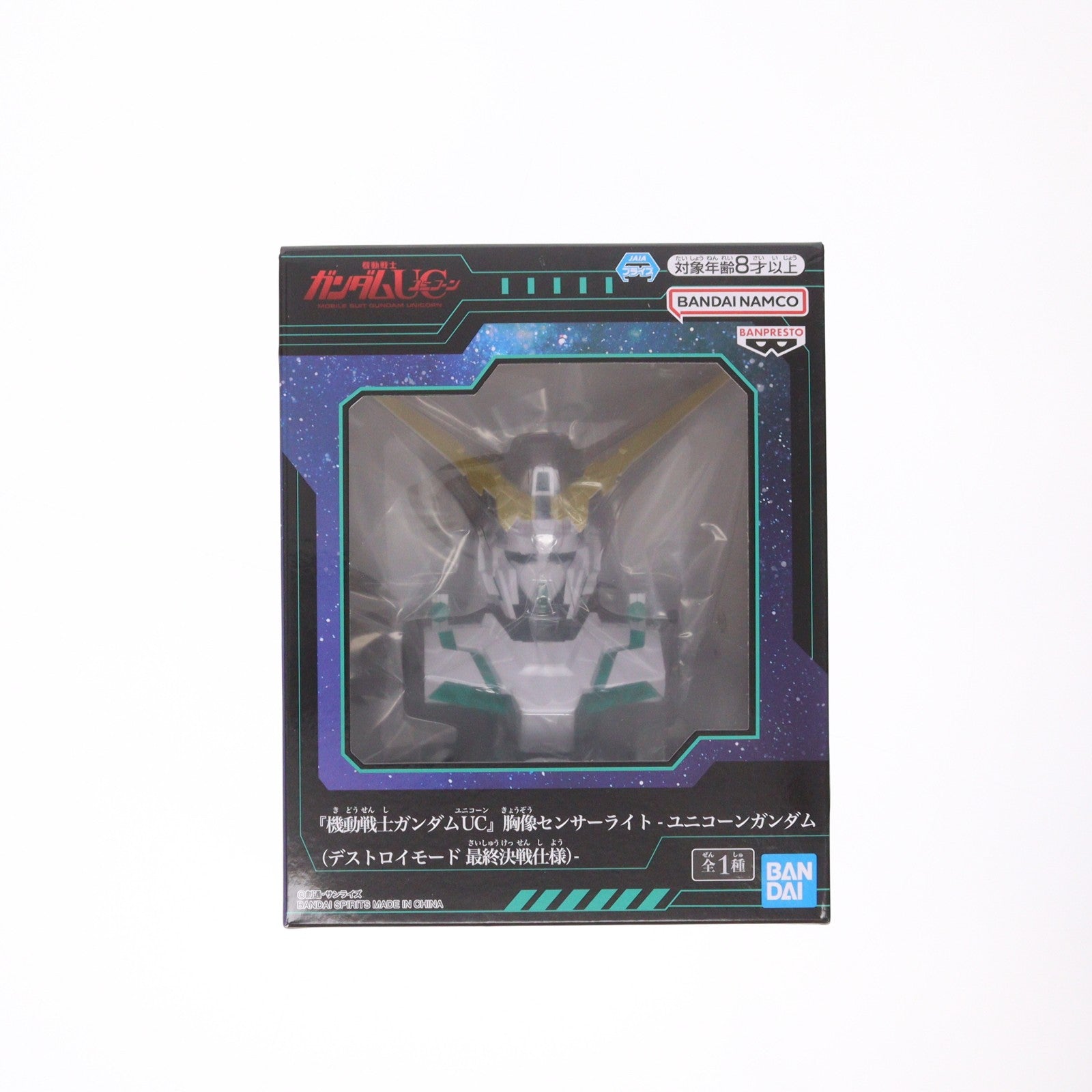 【中古即納】[GDS] ユニコーンガンダム 胸像センサーライト-ユニコーンガンダム(デストロイモード 最終決戦仕様)- 機動戦士ガンダムUC(ユニコーン) プライズ(2860588) バンプレスト(20260623)