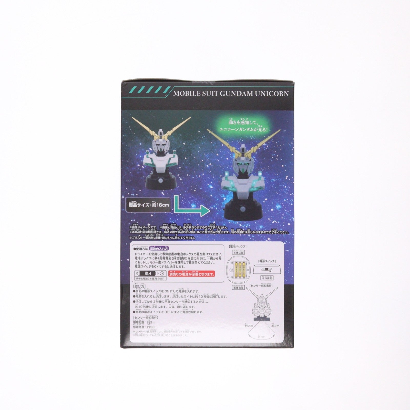 【中古即納】[GDS] ユニコーンガンダム 胸像センサーライト-ユニコーンガンダム(デストロイモード 最終決戦仕様)- 機動戦士ガンダムUC(ユニコーン) プライズ(2860588) バンプレスト(20260623)
