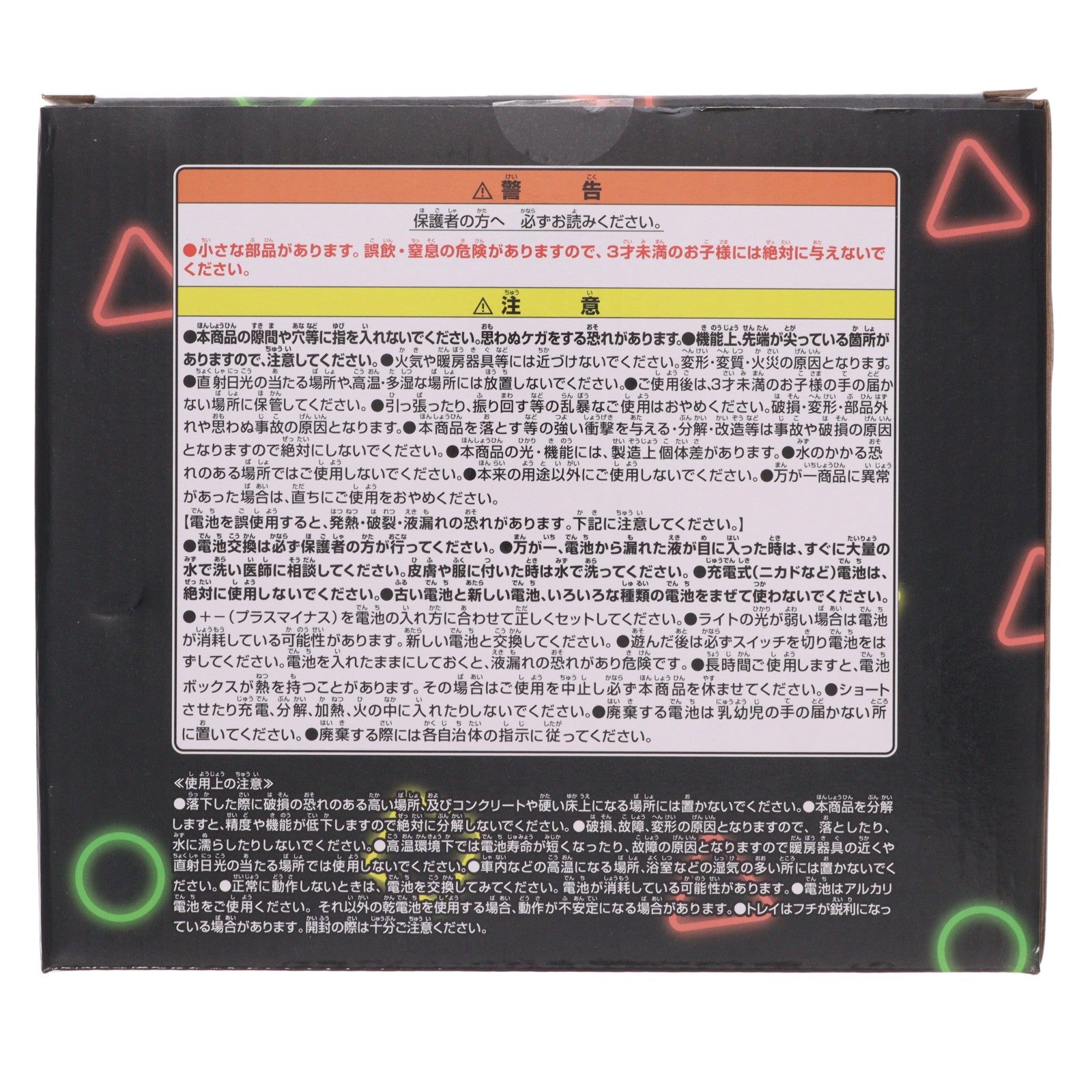 【中古即納】[GDS] 野原しんのすけ(のはらしんのすけ) 光るSOFVIMATESライト～野原しんのすけ～お! クレヨンしんちゃん プライズ(2824513) バンプレスト(20260108)