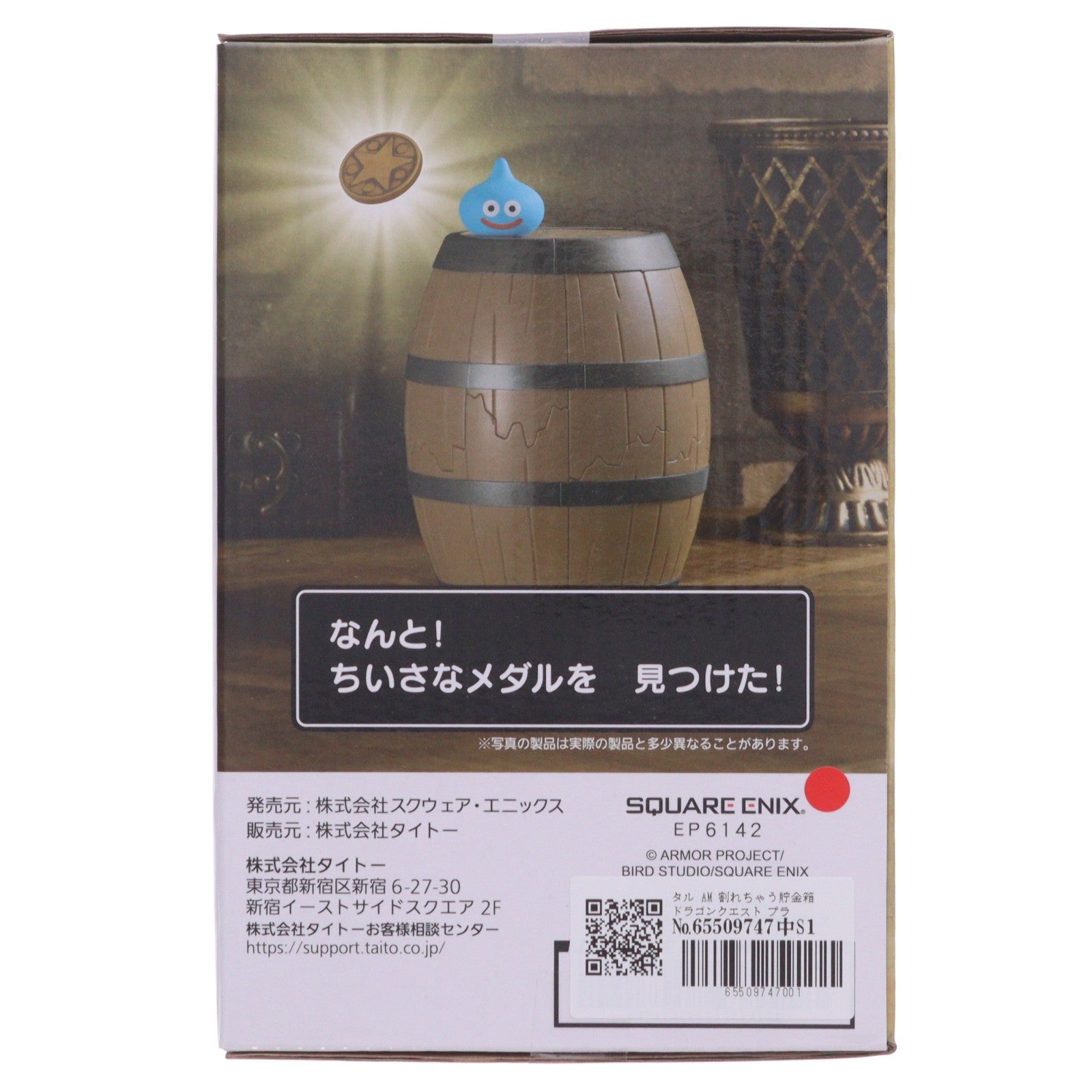 【中古即納】[GDS] タル AM 割れちゃう貯金箱 ドラゴンクエスト プライズ(451733400) タイトー(20240823)