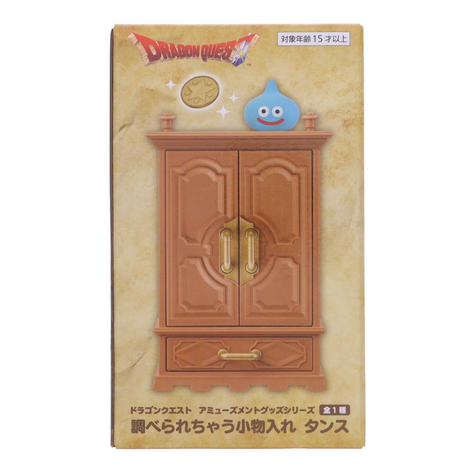 【中古即納】[GDS] タンス ドラゴンクエスト AM 調べられちゃう小物入れ プライズ(451771600) タイトー(20240921)