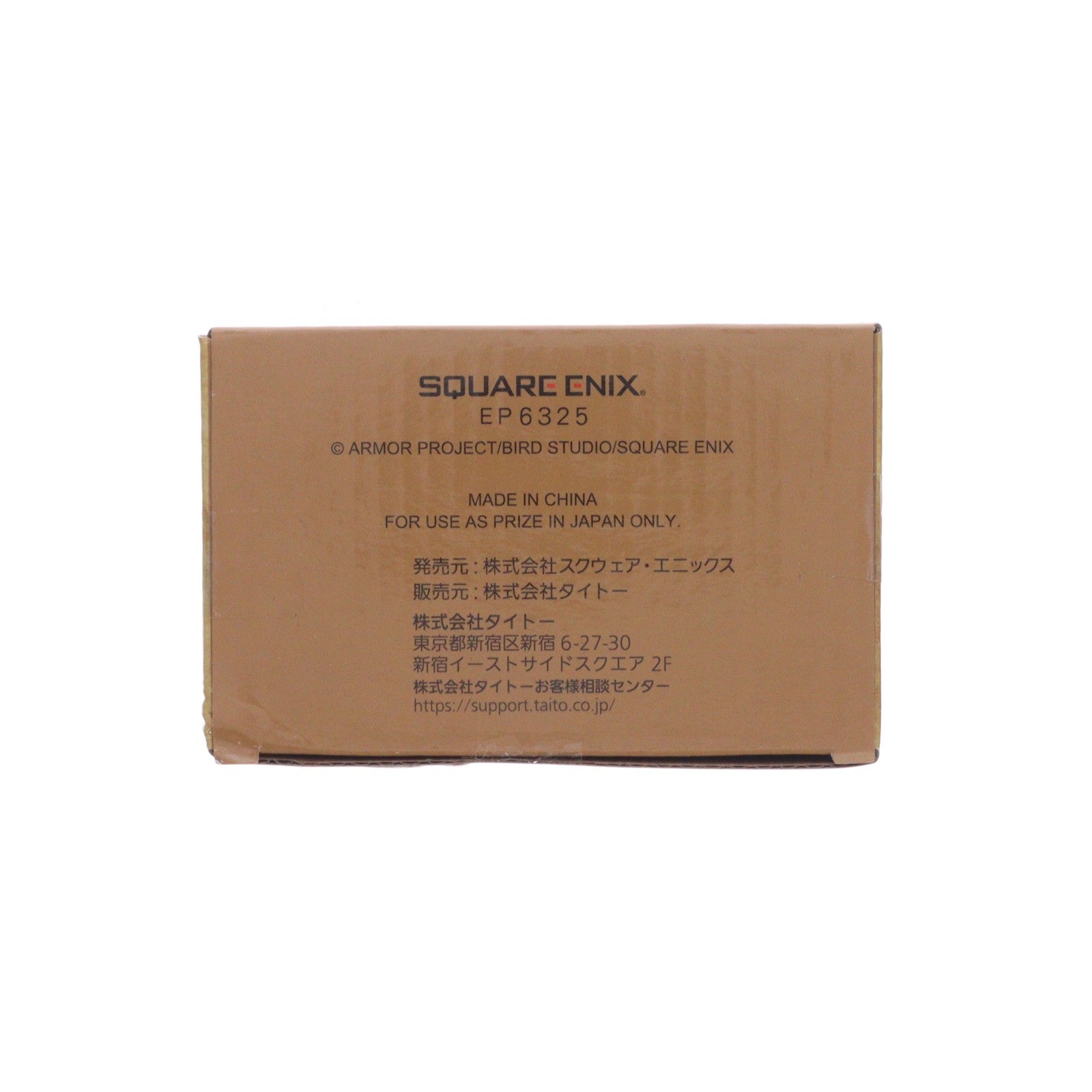 【中古即納】[GDS] タンス ドラゴンクエスト AM 調べられちゃう小物入れ プライズ(451771600) タイトー(20240921)