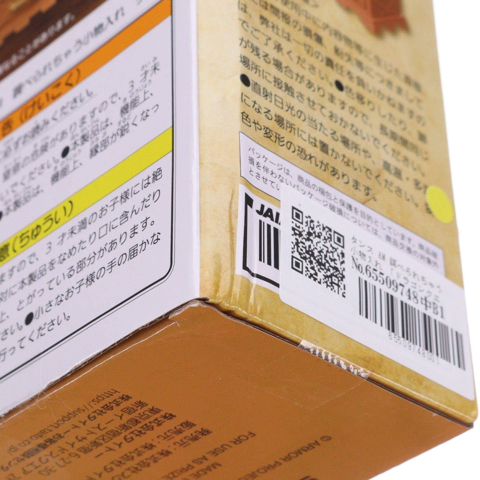 【中古即納】[GDS] タンス ドラゴンクエスト AM 調べられちゃう小物入れ プライズ(451771600) タイトー(20240921)